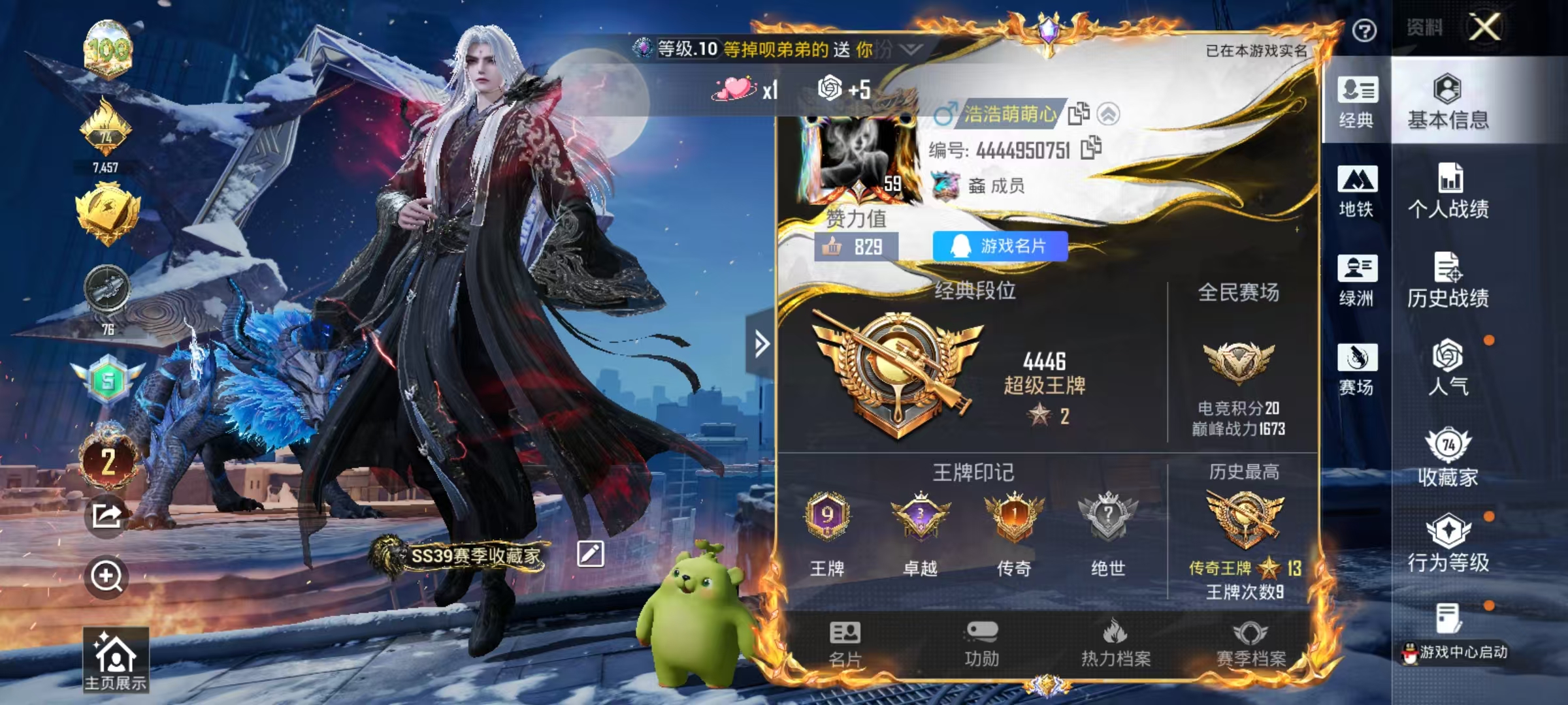 账号详情图片
