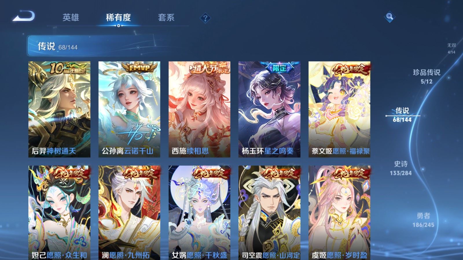 WZLX4481992王者荣耀账号详情图10 WZLX4481992王者荣耀账号详情图10