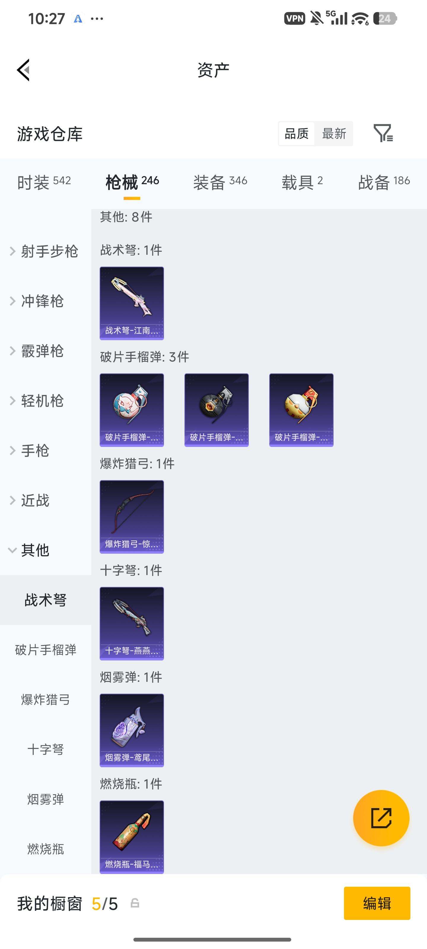 HPLX4283815和平精英账号详情图26