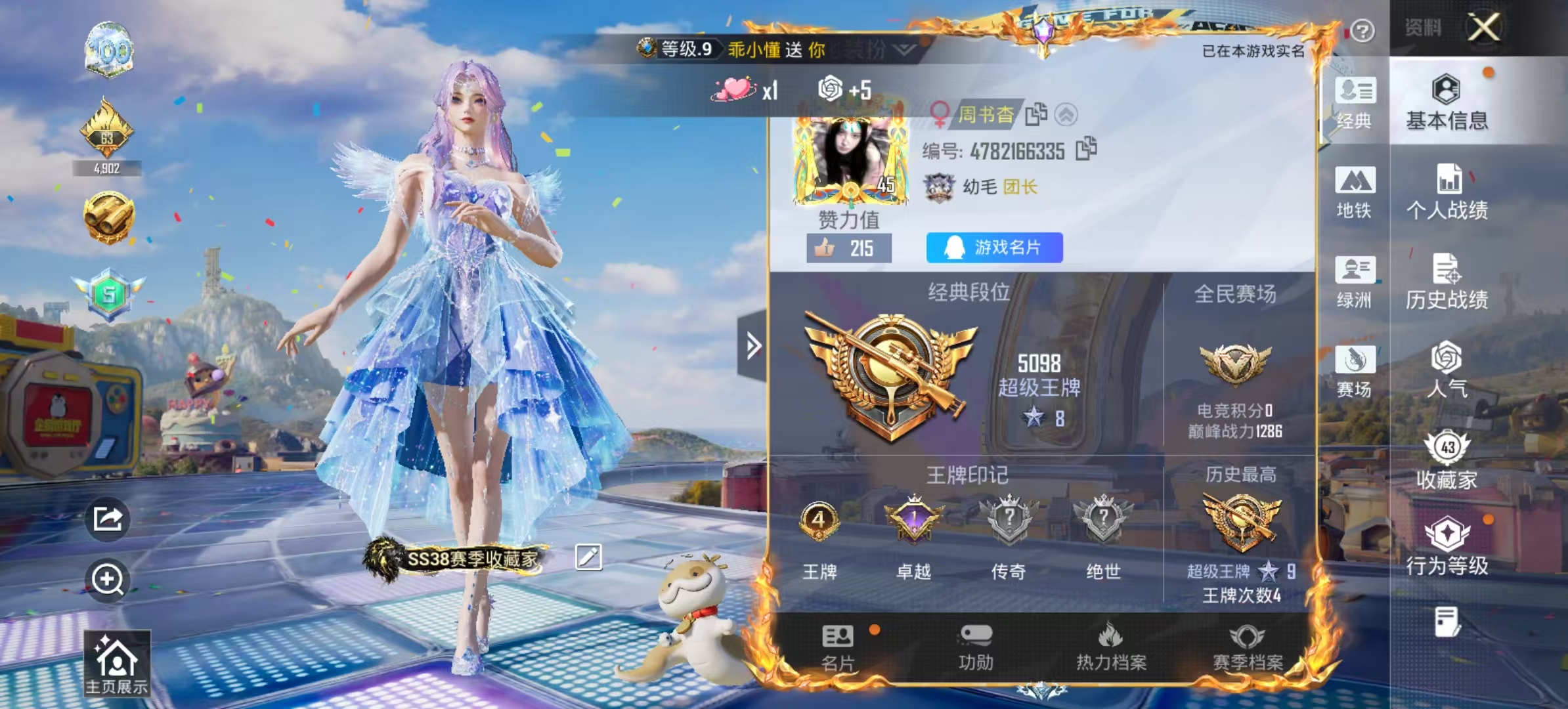 账号详情图片