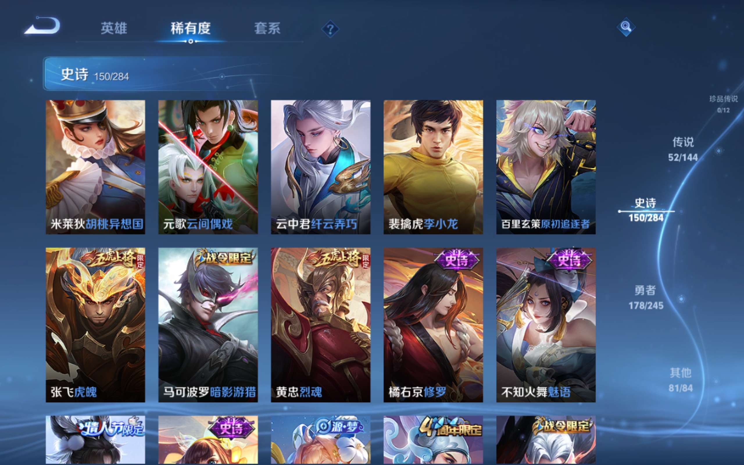 WZLX4482035王者荣耀账号详情图20