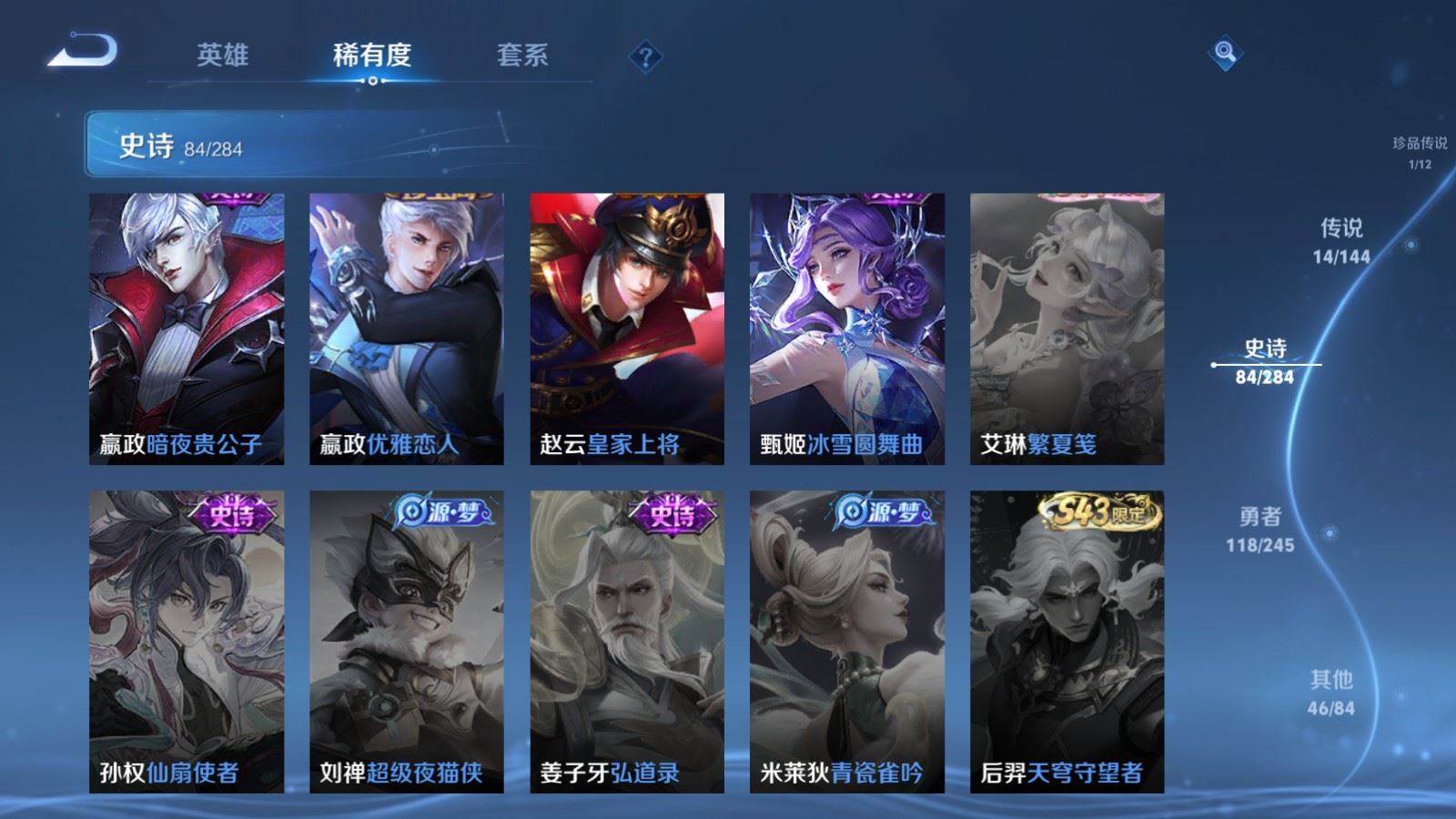 WZLX4482299王者荣耀账号详情图20 WZLX4482299王者荣耀账号详情图20