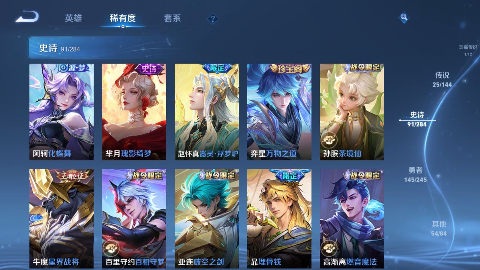 WZLX4481919王者荣耀账号详情图15