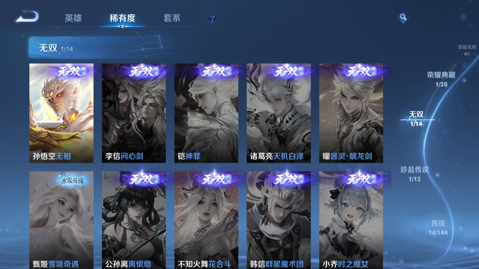 WZLX4482299王者荣耀账号详情图8 WZLX4482299王者荣耀账号详情图8