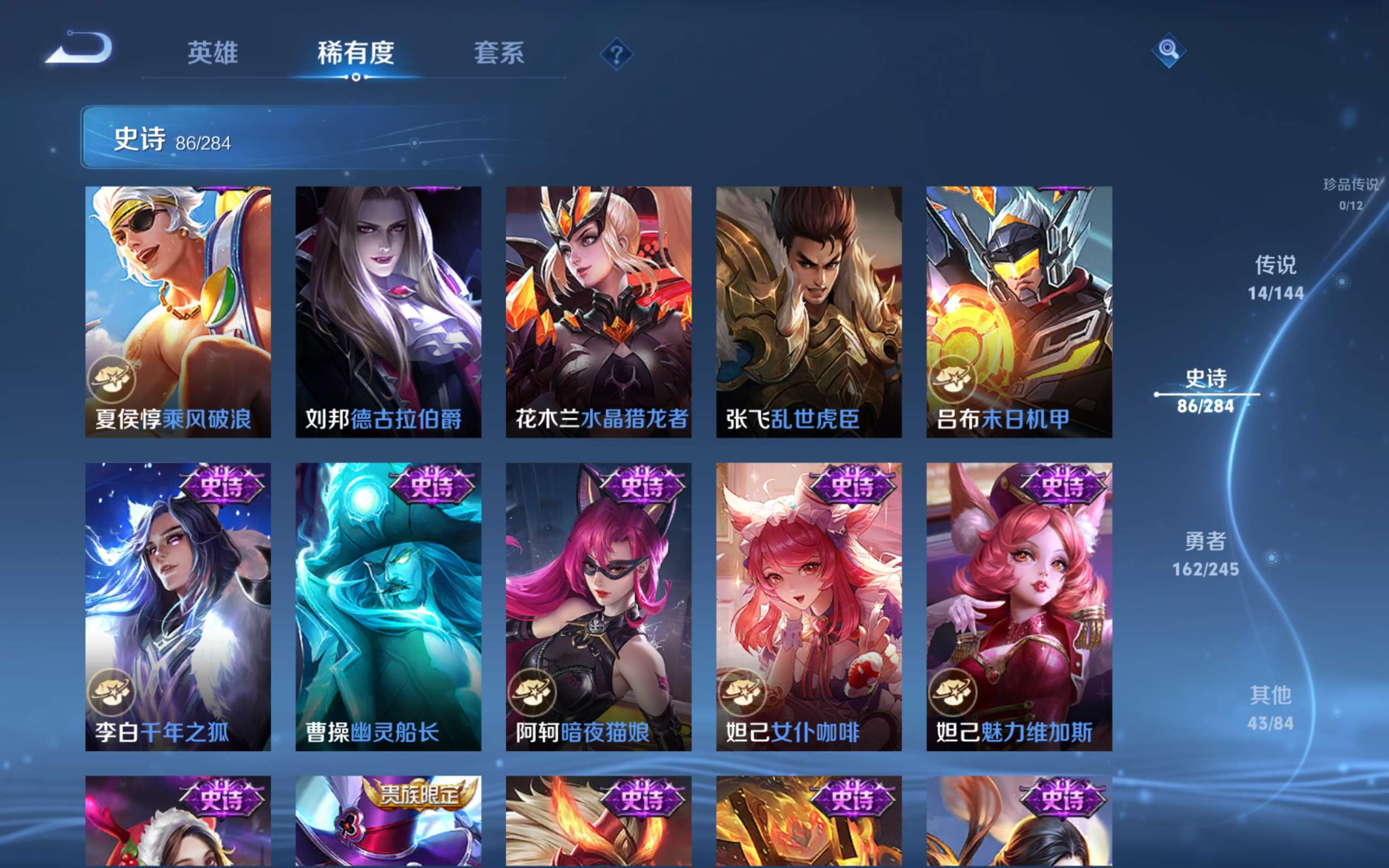 WZLX4482223王者荣耀账号详情图15 WZLX4482223王者荣耀账号详情图15