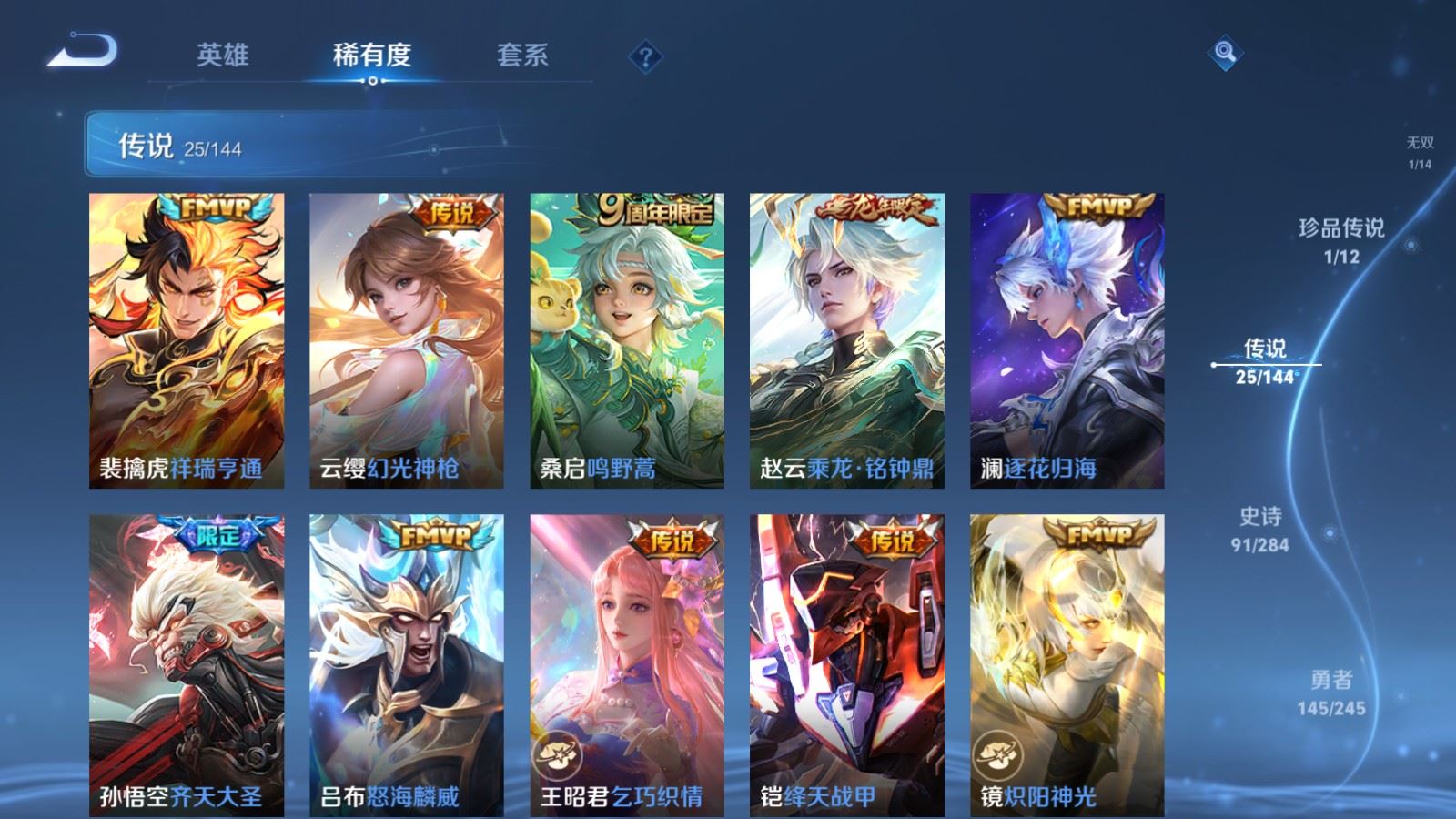 WZLX4481919王者荣耀账号详情图11