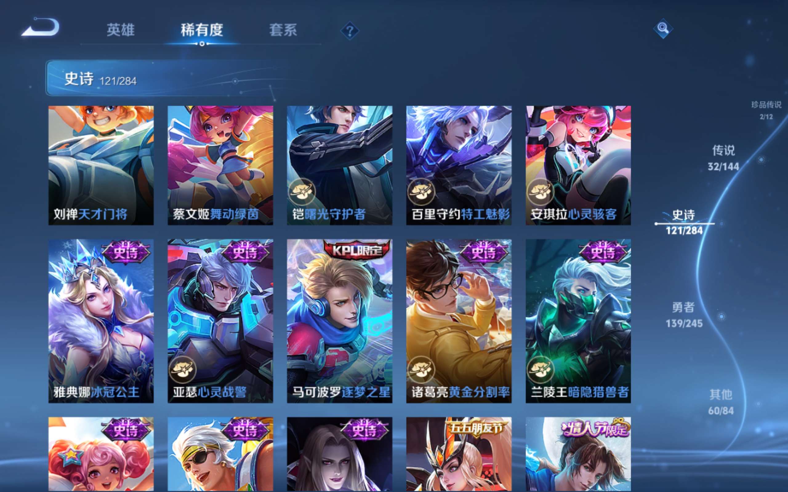 WZLX4482249王者荣耀账号详情图19