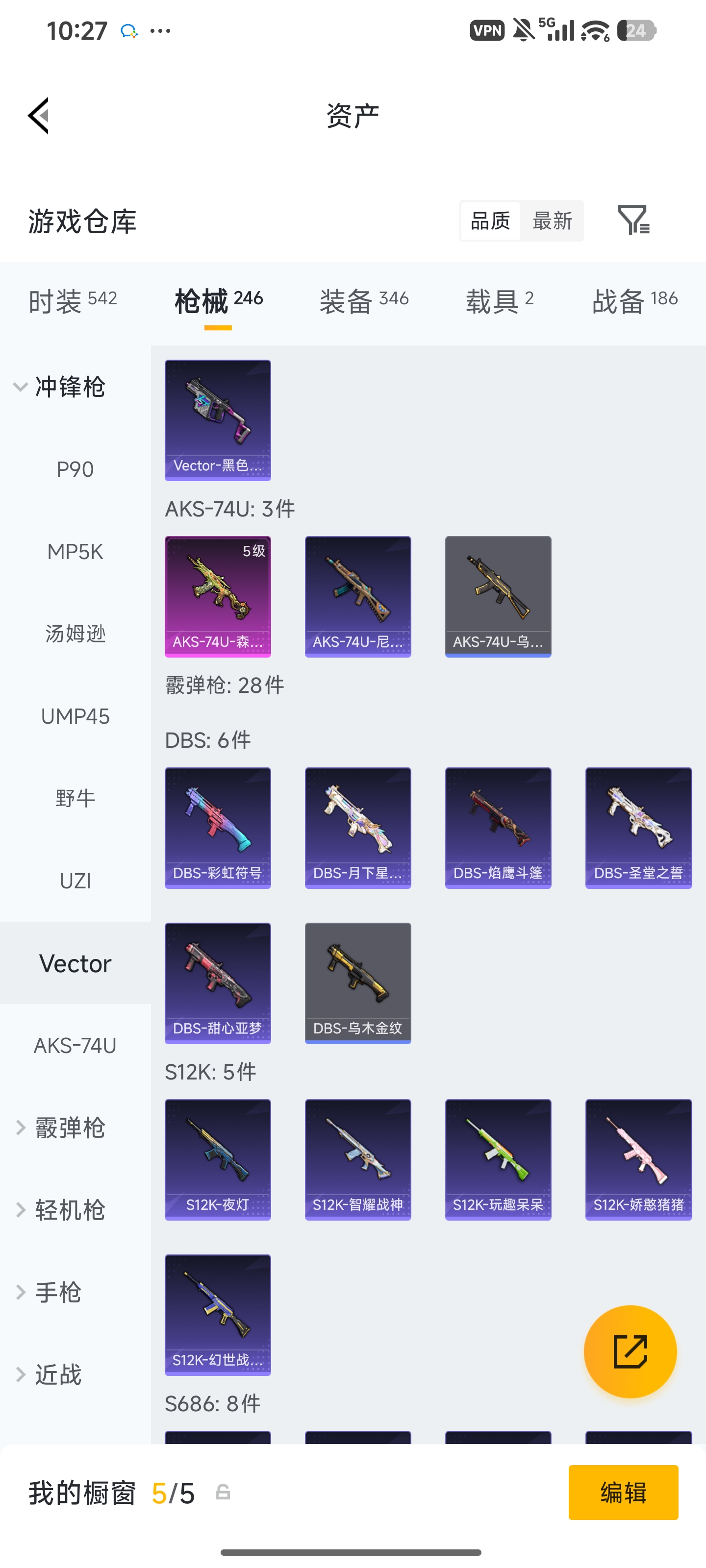 HPLX4283815和平精英账号详情图20