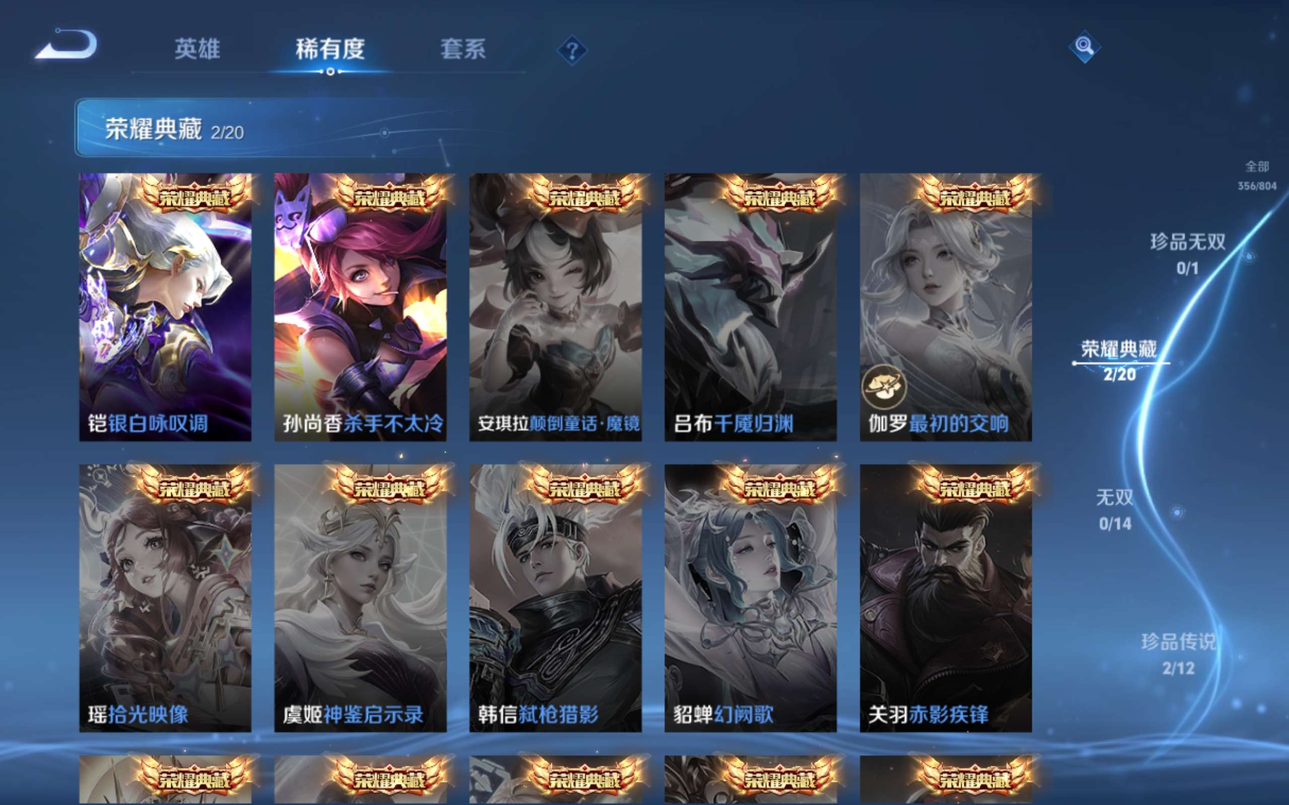 WZLX4482249王者荣耀账号详情图5