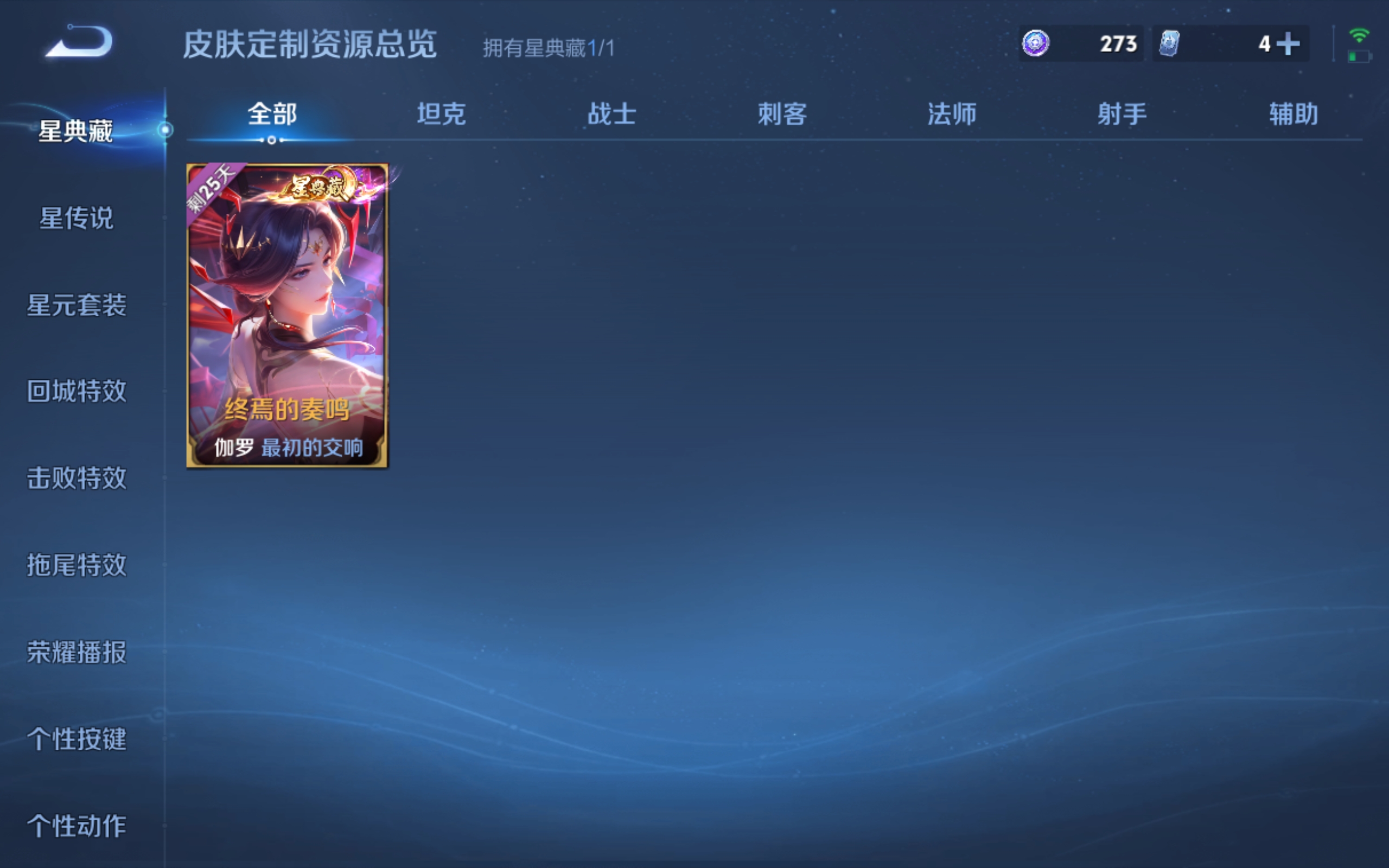 WZLX4482188王者荣耀账号详情图22 WZLX4482188王者荣耀账号详情图22