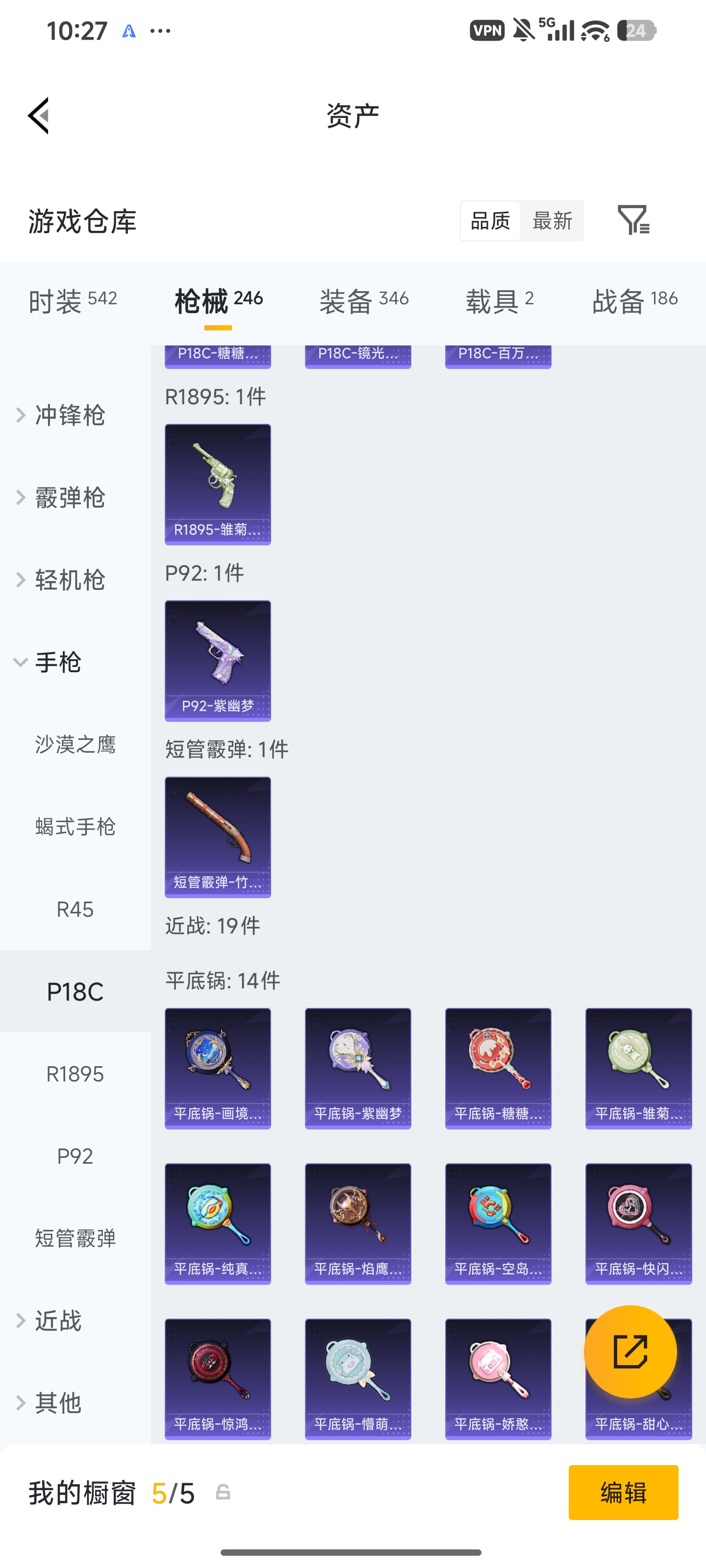 HPLX4283815和平精英账号详情图24