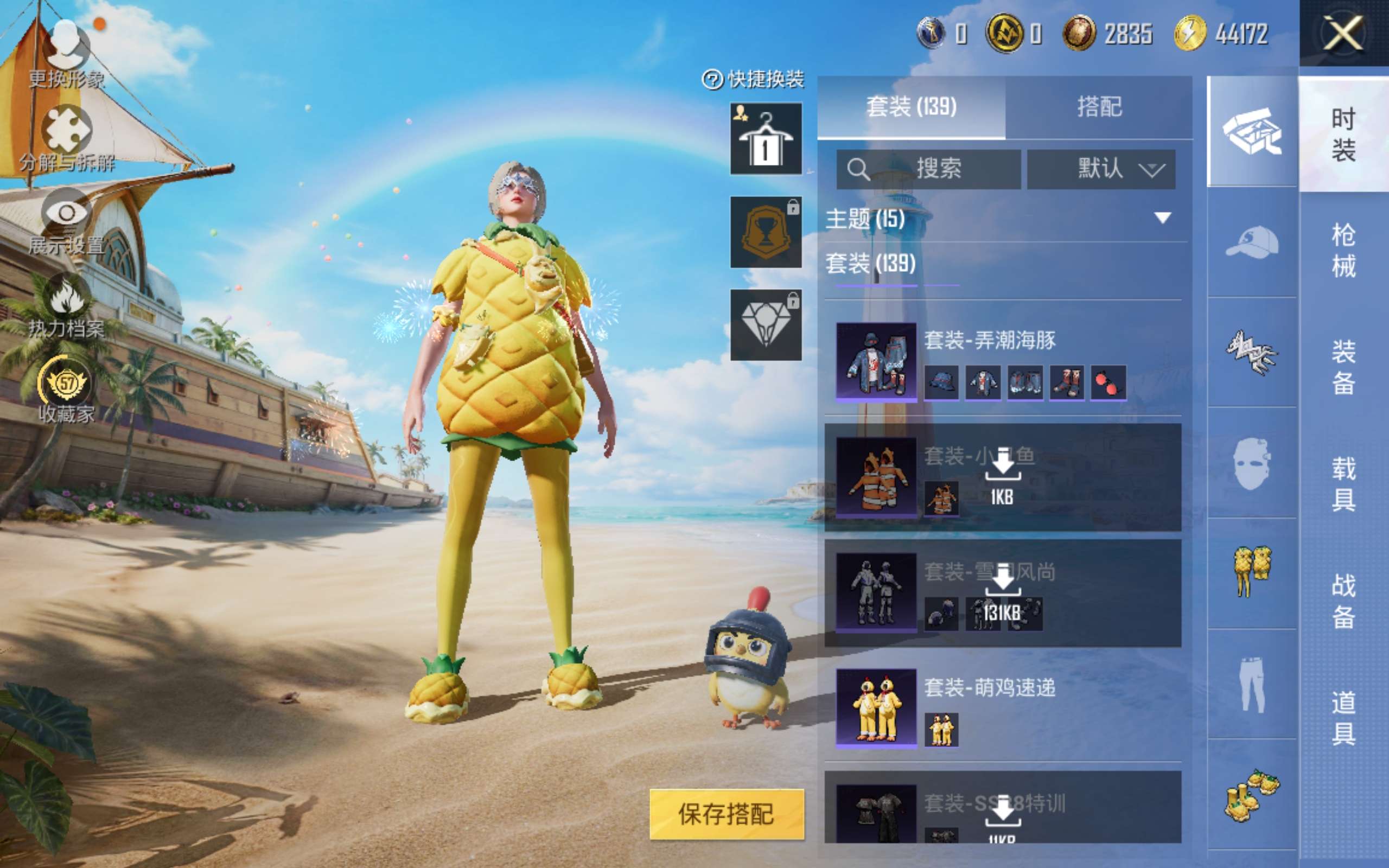 HPLX4283921和平精英账号详情图6