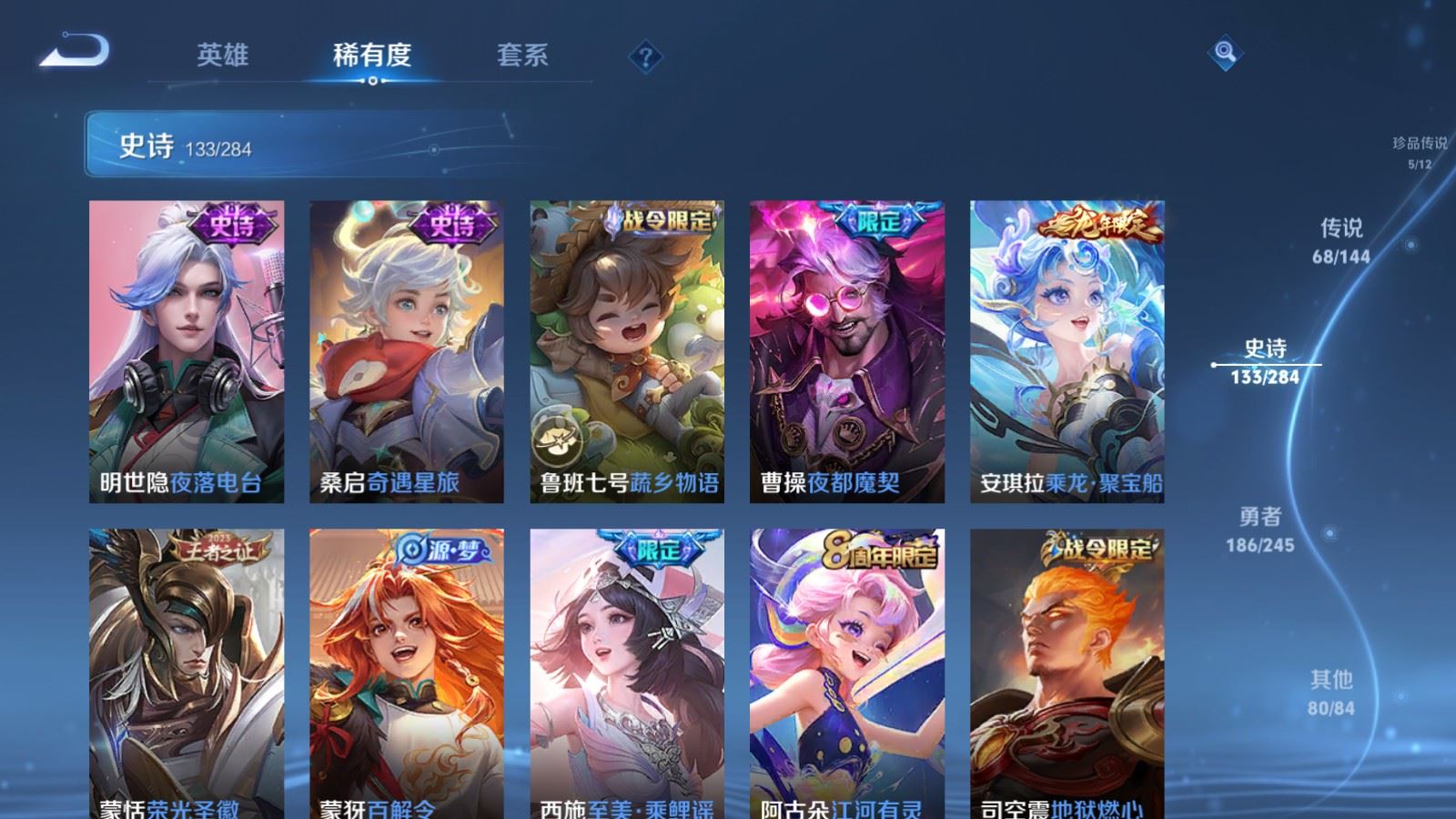 WZLX4481992王者荣耀账号详情图20 WZLX4481992王者荣耀账号详情图20
