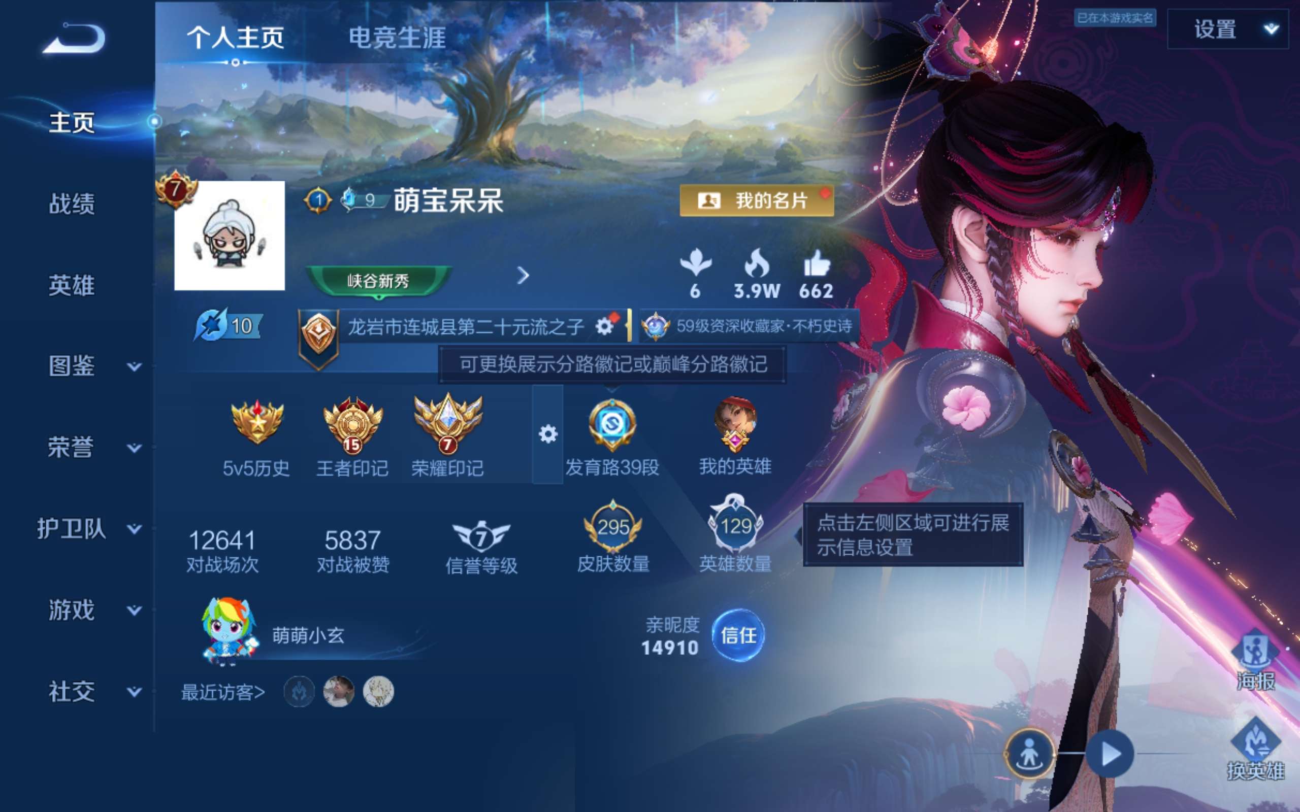 WZLX4482188王者荣耀账号详情图1 WZLX4482188王者荣耀账号详情图1