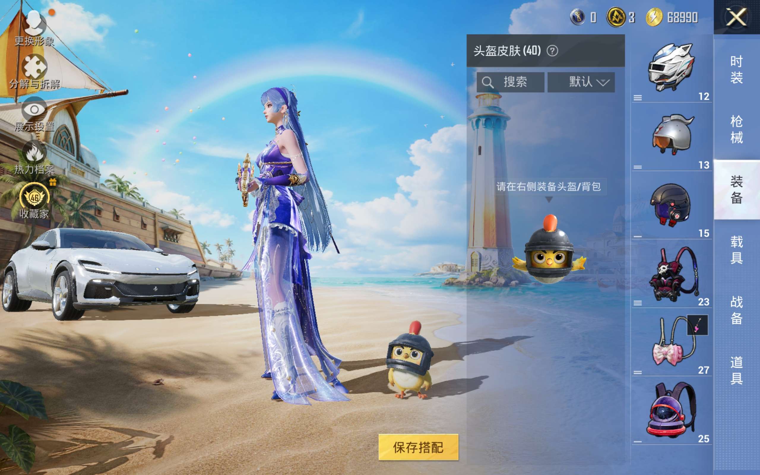 HPLX4283943和平精英账号详情图8
