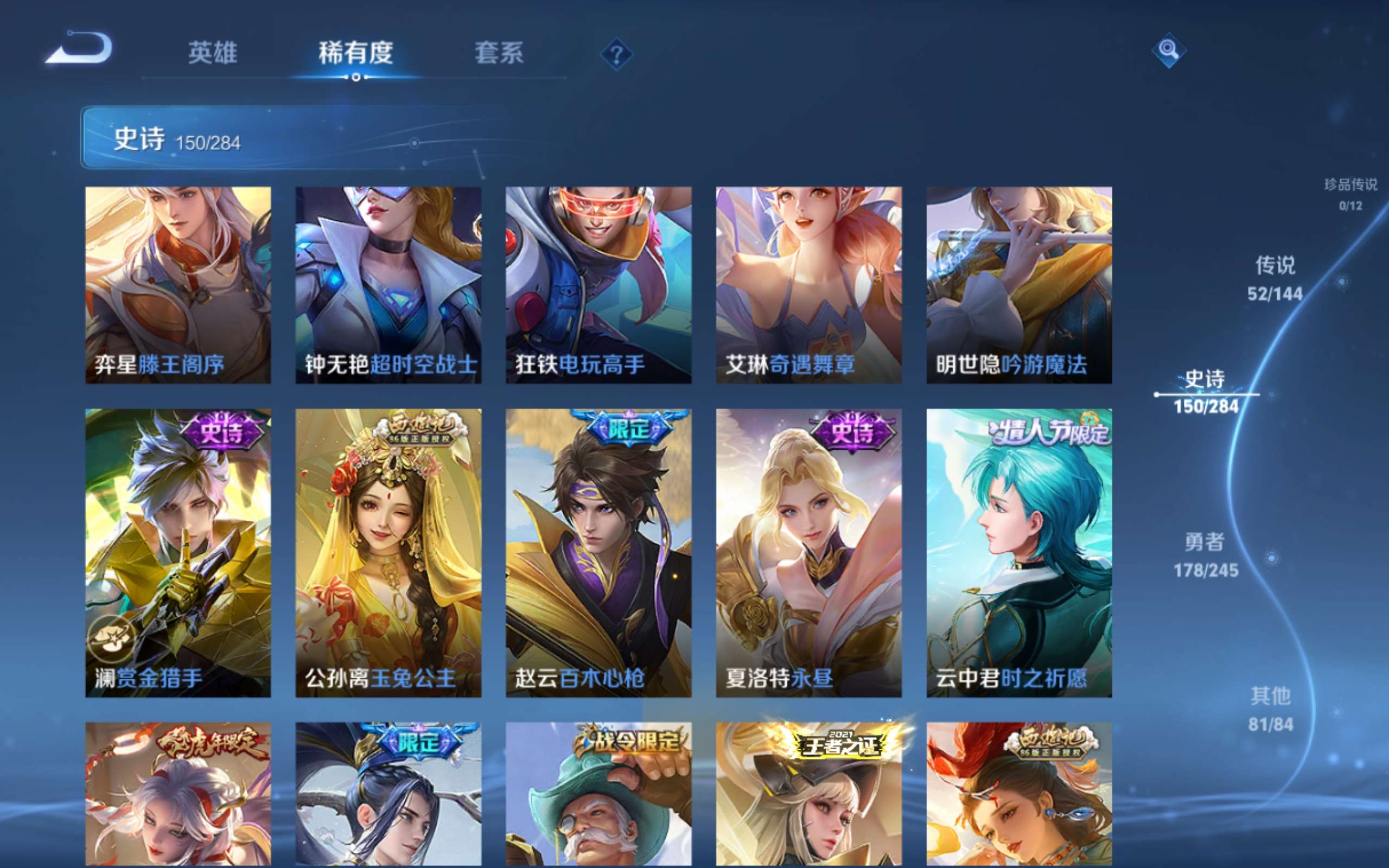 WZLX4482035王者荣耀账号详情图17