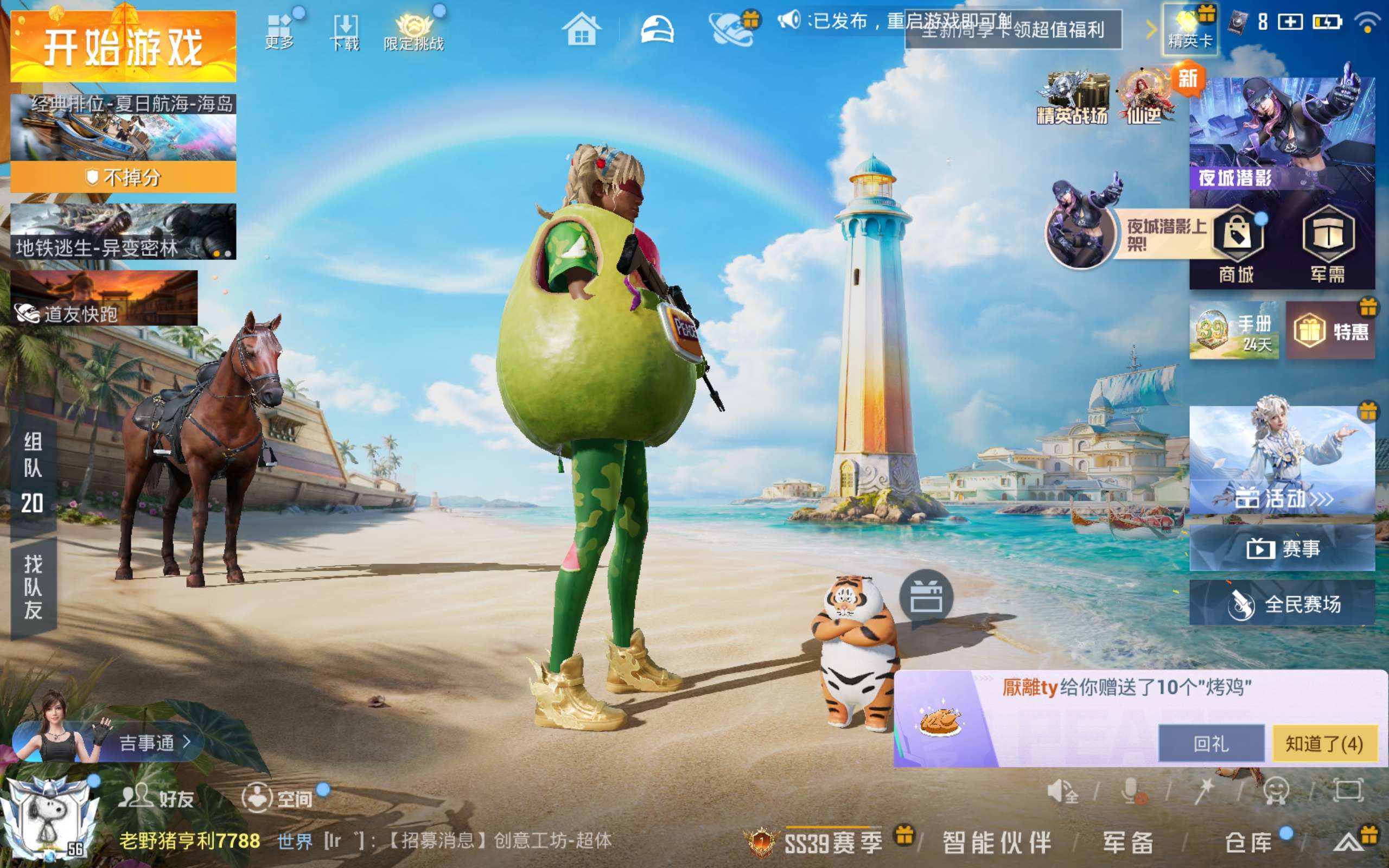 HPLX4283930和平精英账号详情图2
