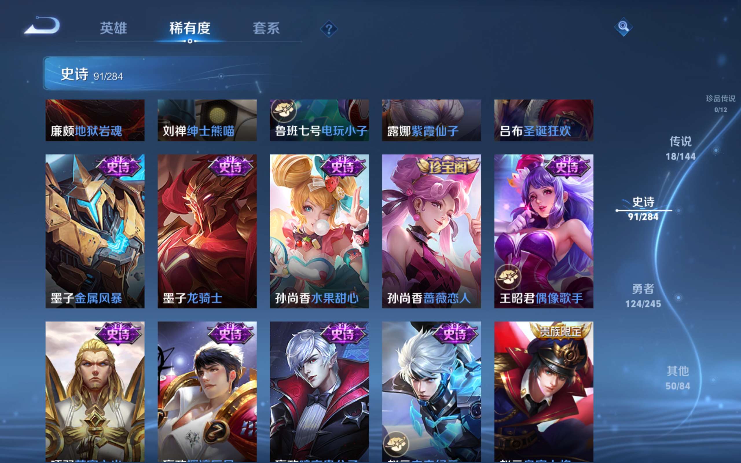 WZLX4482121王者荣耀账号详情图17 WZLX4482121王者荣耀账号详情图17