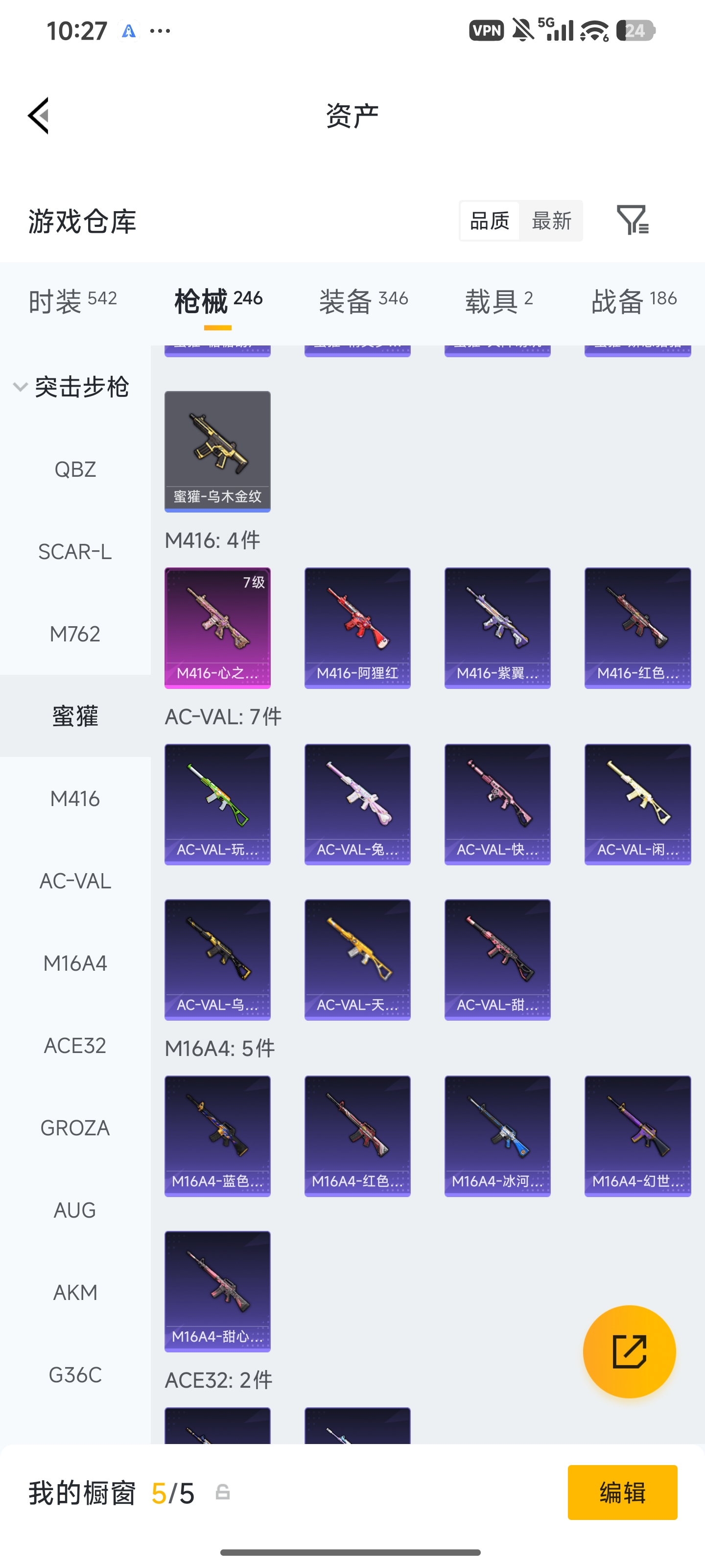HPLX4283815和平精英账号详情图12