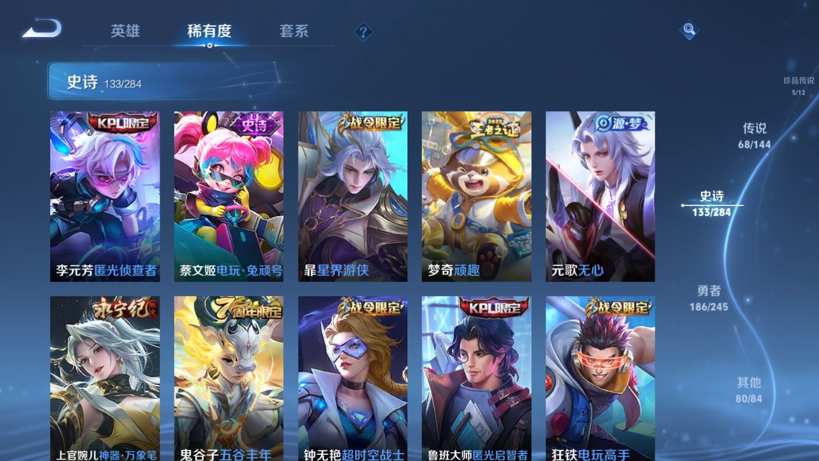 WZLX4481992王者荣耀账号详情图21 WZLX4481992王者荣耀账号详情图21