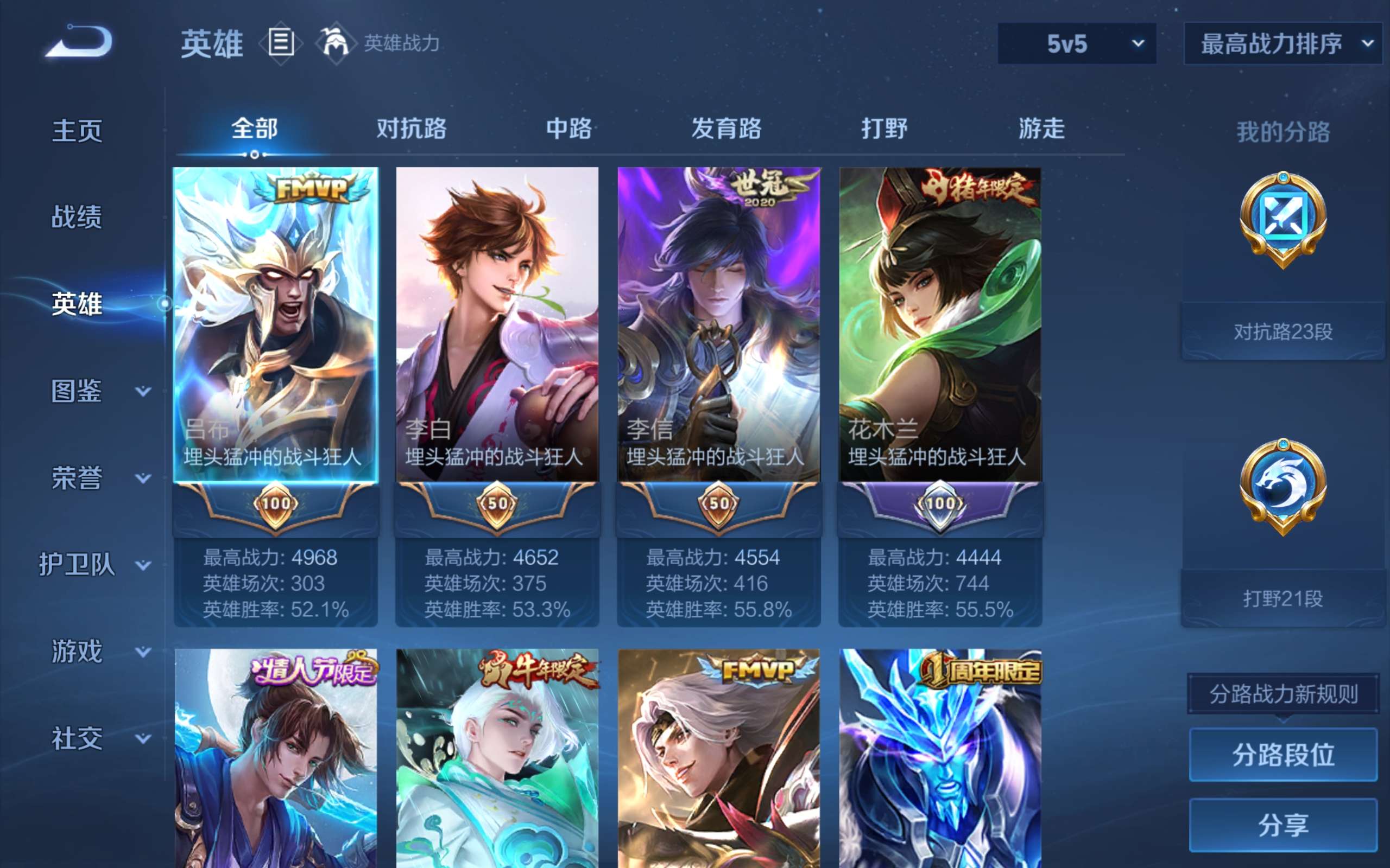 WZLX4482121王者荣耀账号详情图2 WZLX4482121王者荣耀账号详情图2