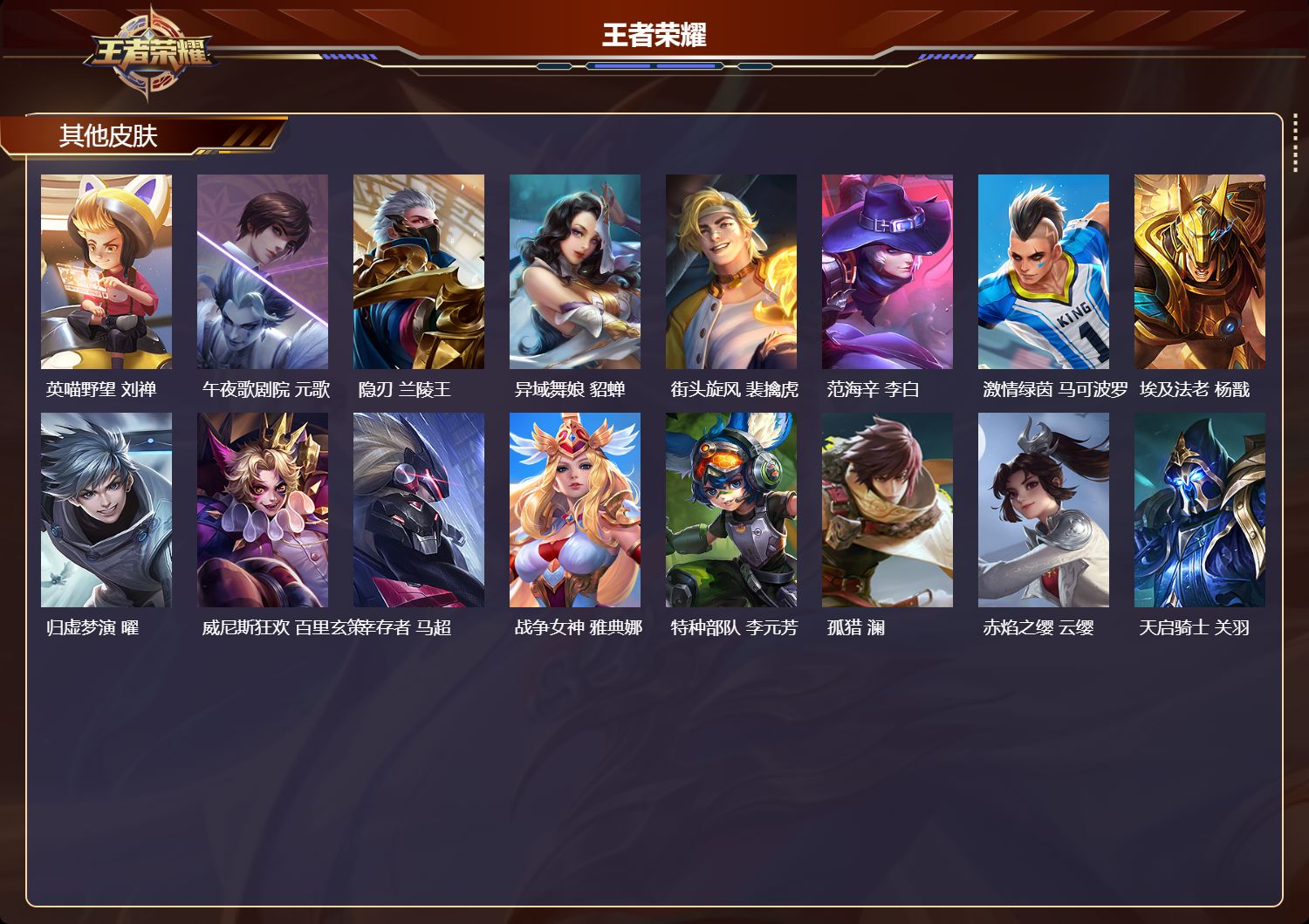 WZMK4448549王者荣耀账号详情图2
