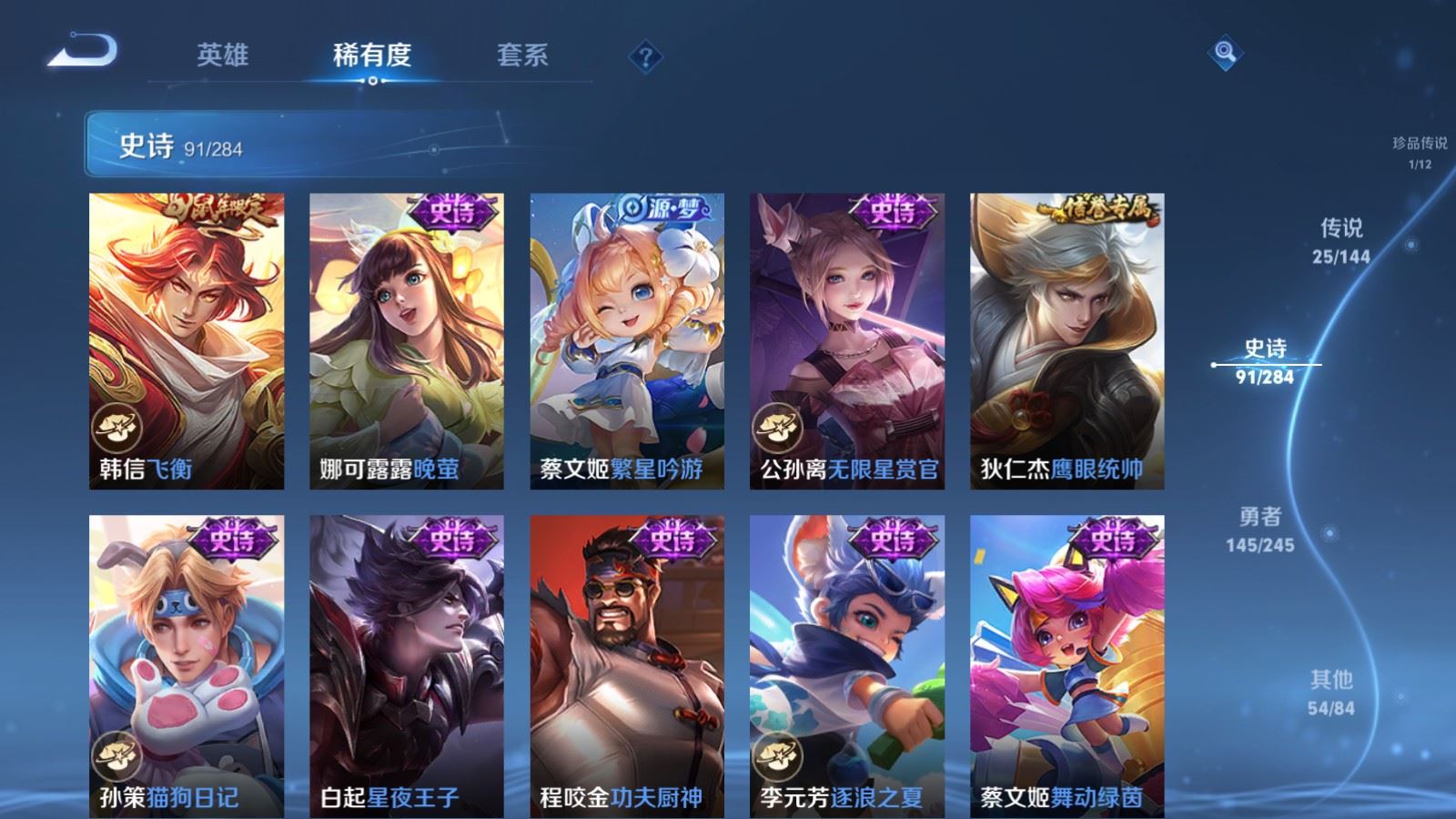 WZLX4481919王者荣耀账号详情图18