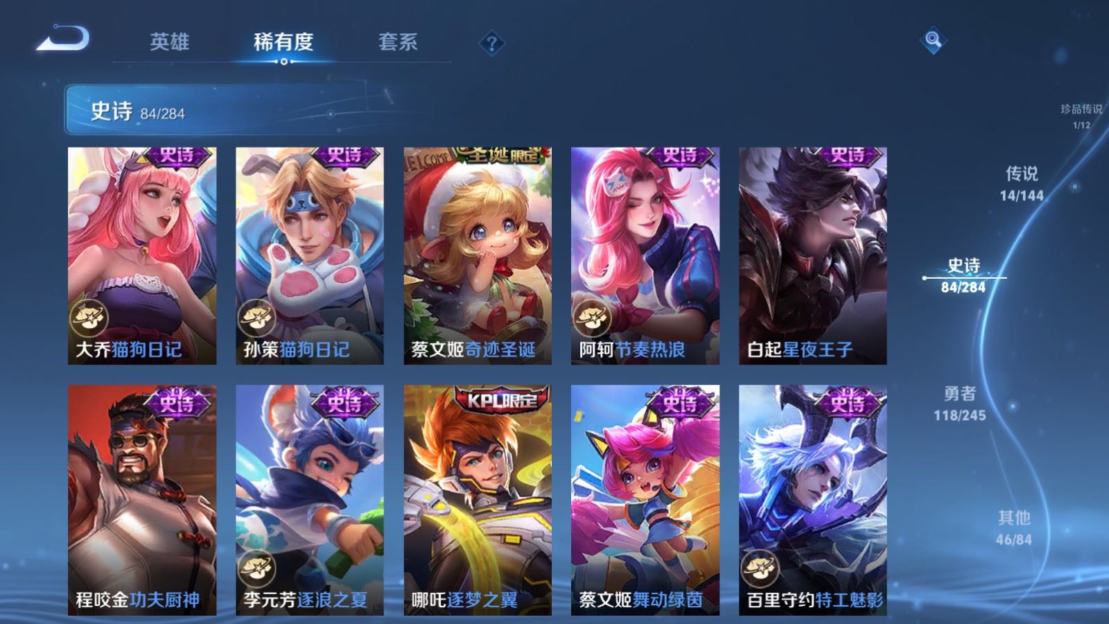 WZLX4482299王者荣耀账号详情图17 WZLX4482299王者荣耀账号详情图17