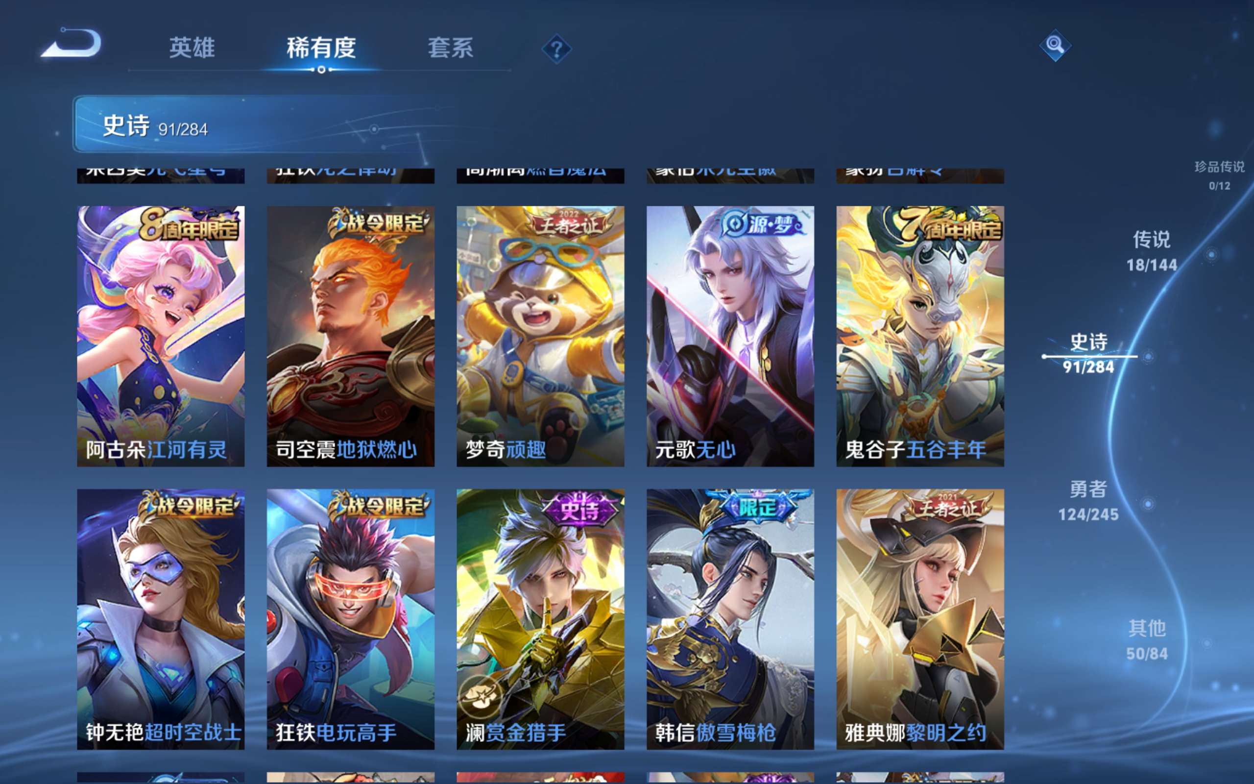 WZLX4482121王者荣耀账号详情图10 WZLX4482121王者荣耀账号详情图10