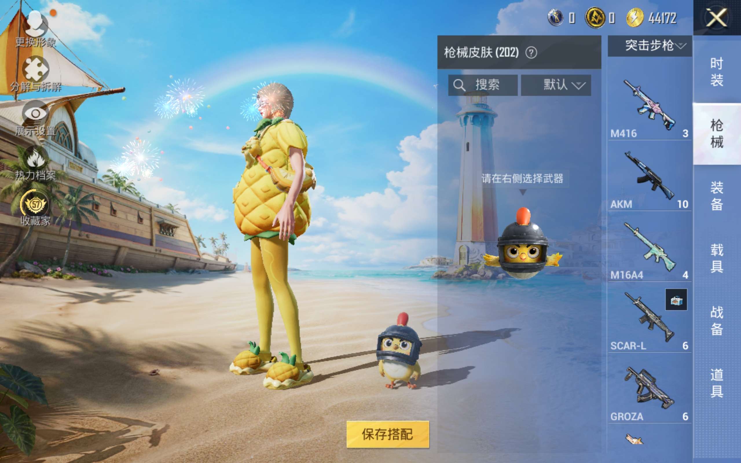 HPLX4283921和平精英账号详情图8