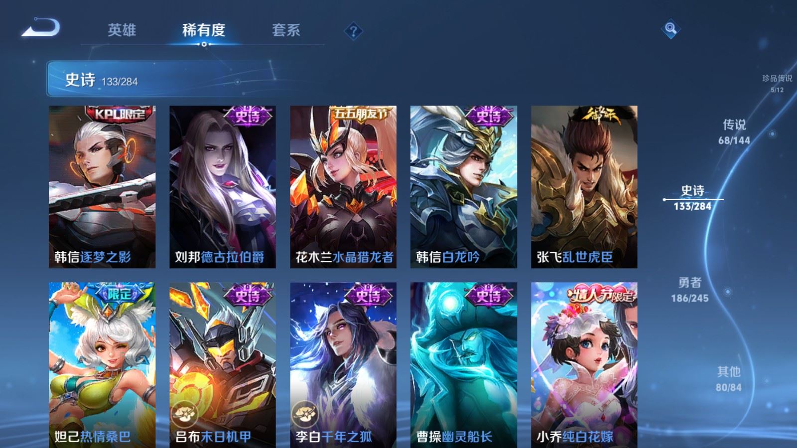 WZLX4481992王者荣耀账号详情图27 WZLX4481992王者荣耀账号详情图27