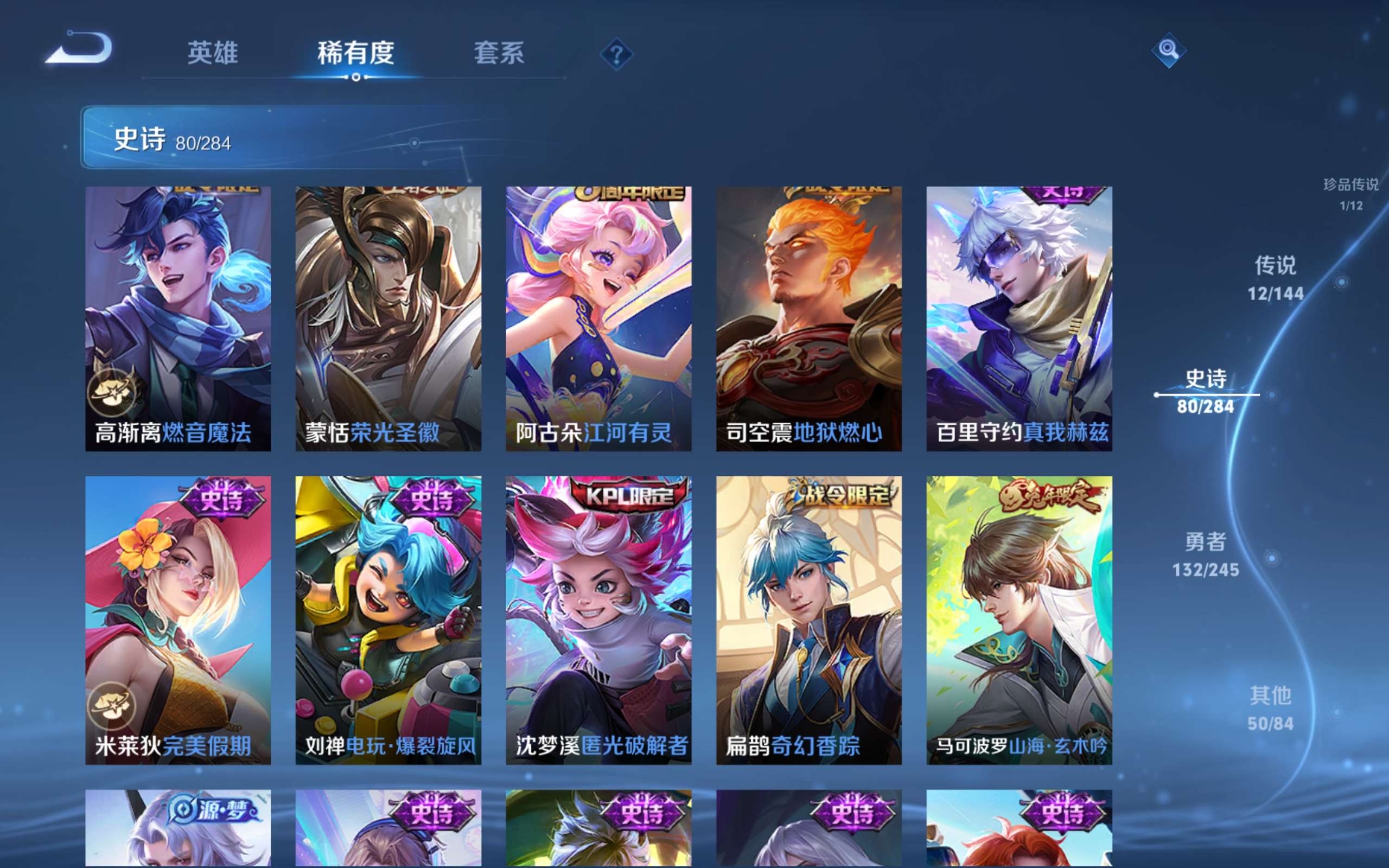 WZLX4482113王者荣耀账号详情图11 WZLX4482113王者荣耀账号详情图11