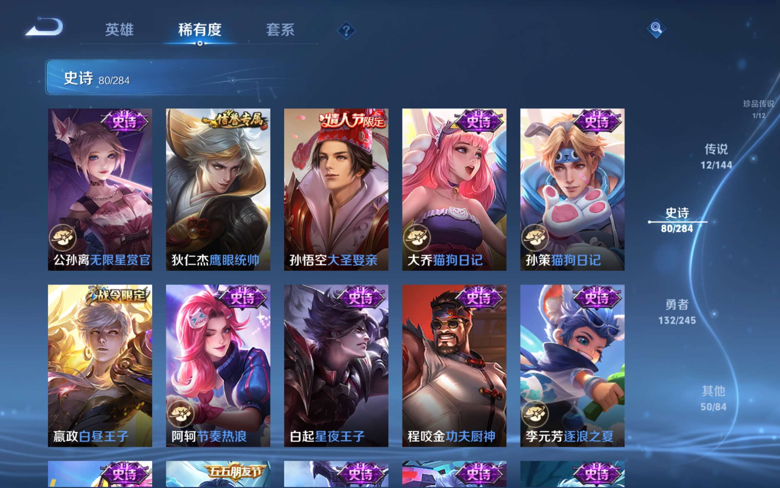 WZLX4482113王者荣耀账号详情图13 WZLX4482113王者荣耀账号详情图13