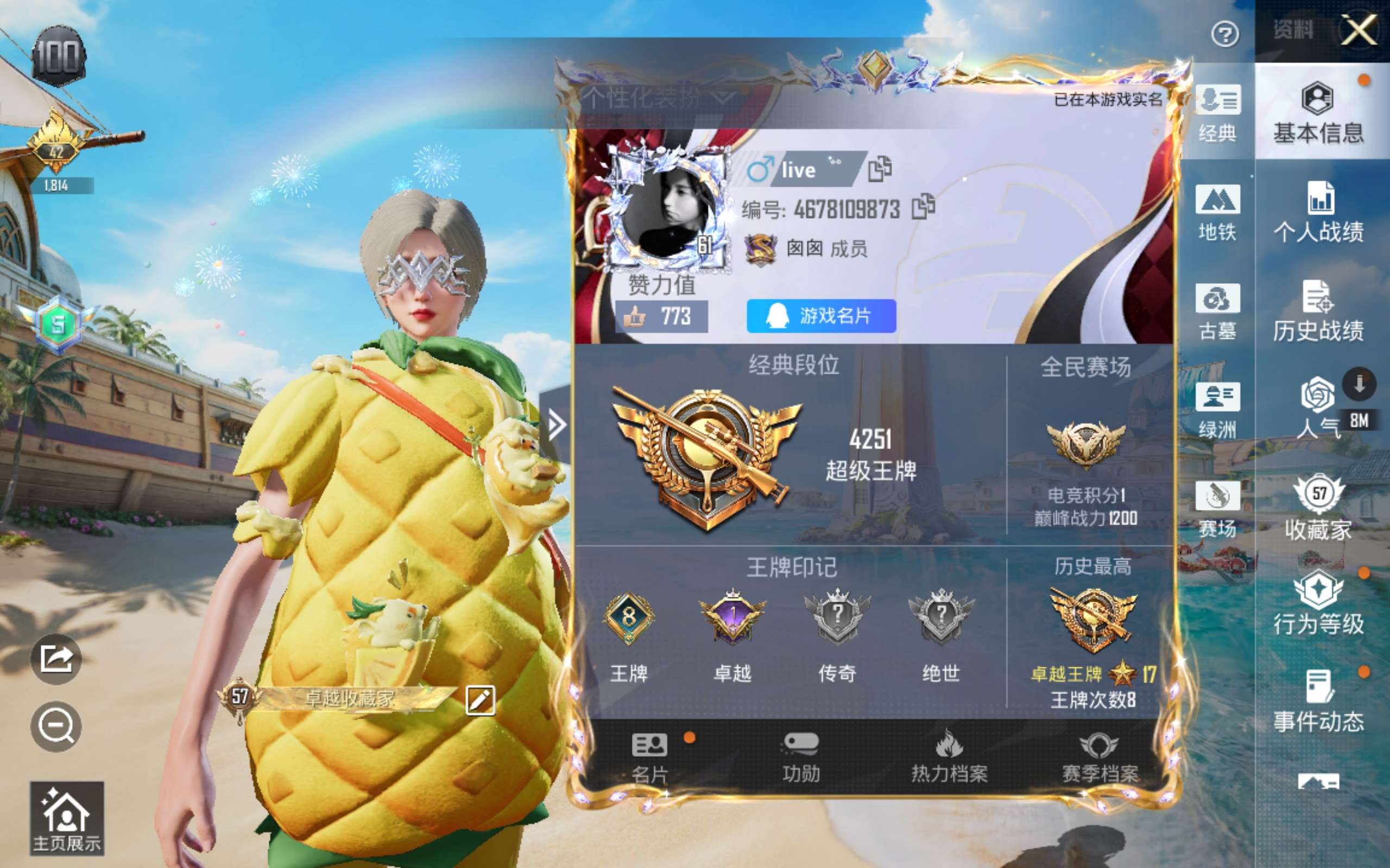 HPLX4283921和平精英账号详情图3