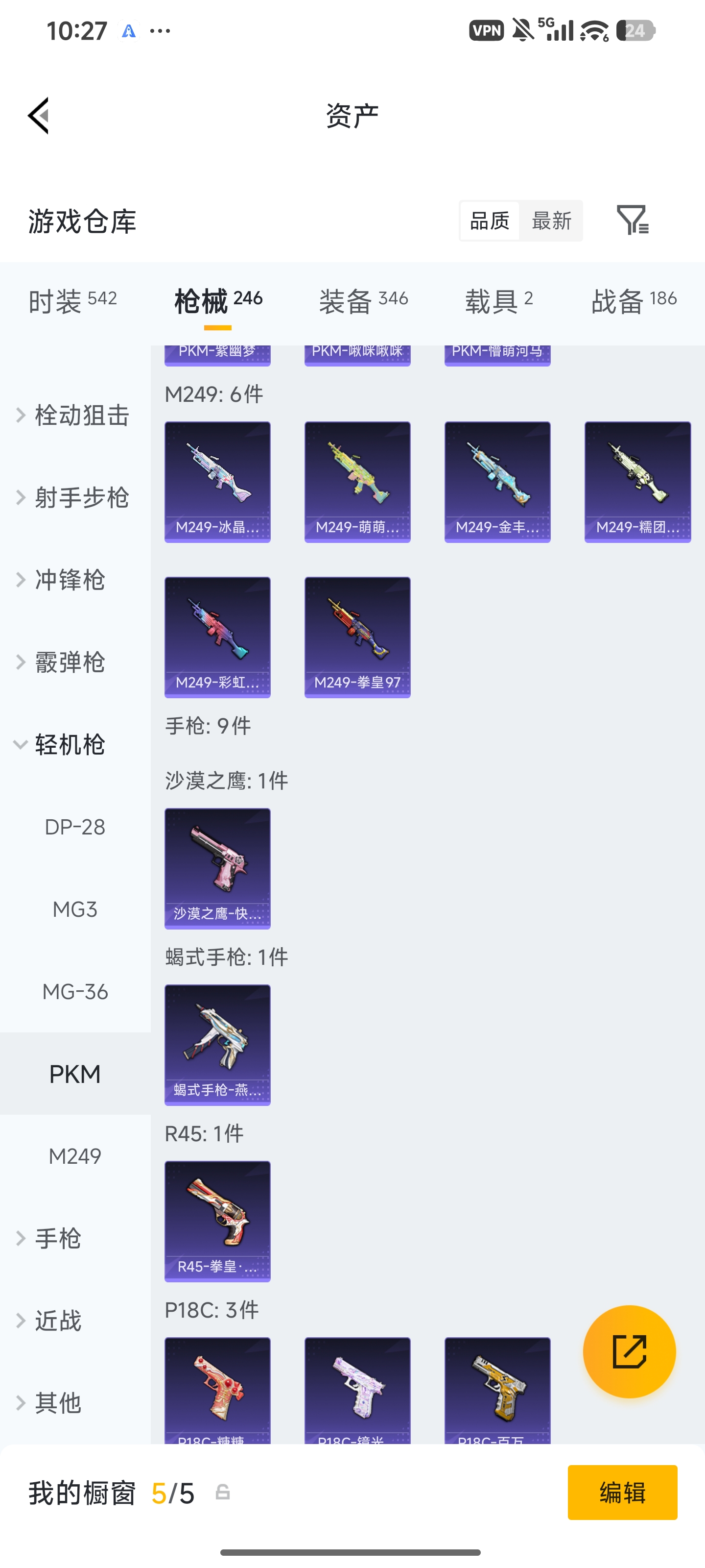 HPLX4283815和平精英账号详情图23