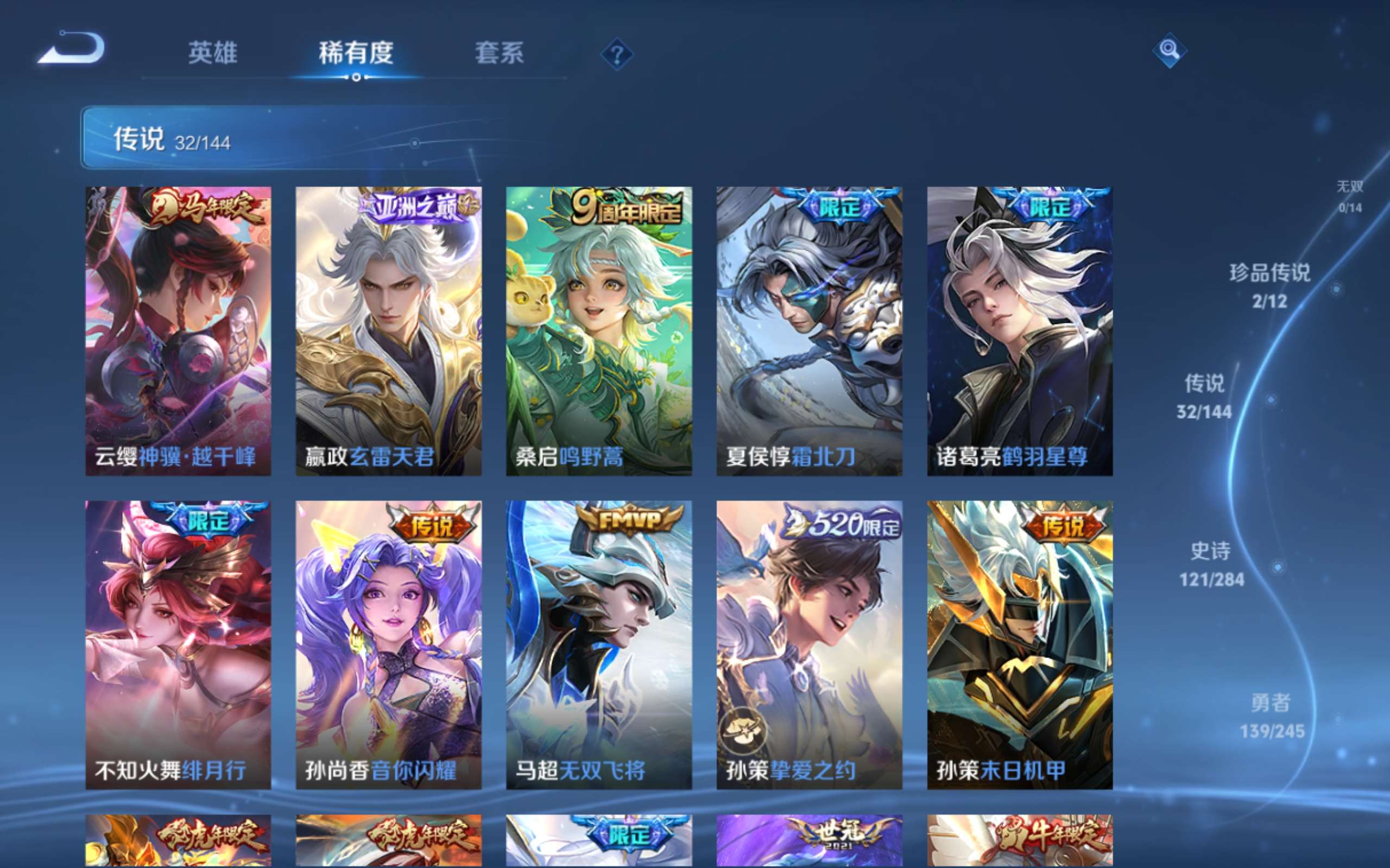 WZLX4482249王者荣耀账号详情图7