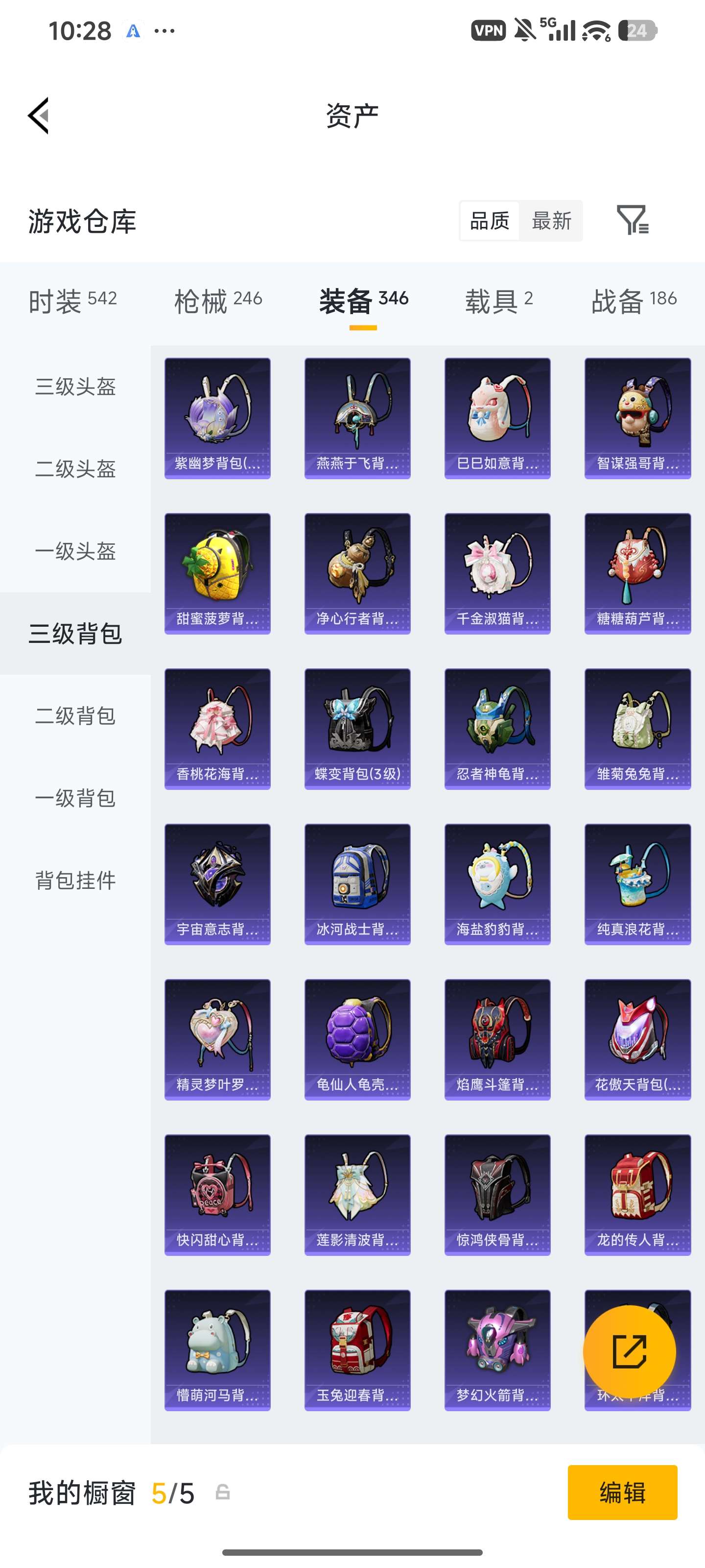 HPLX4283815和平精英账号详情图32