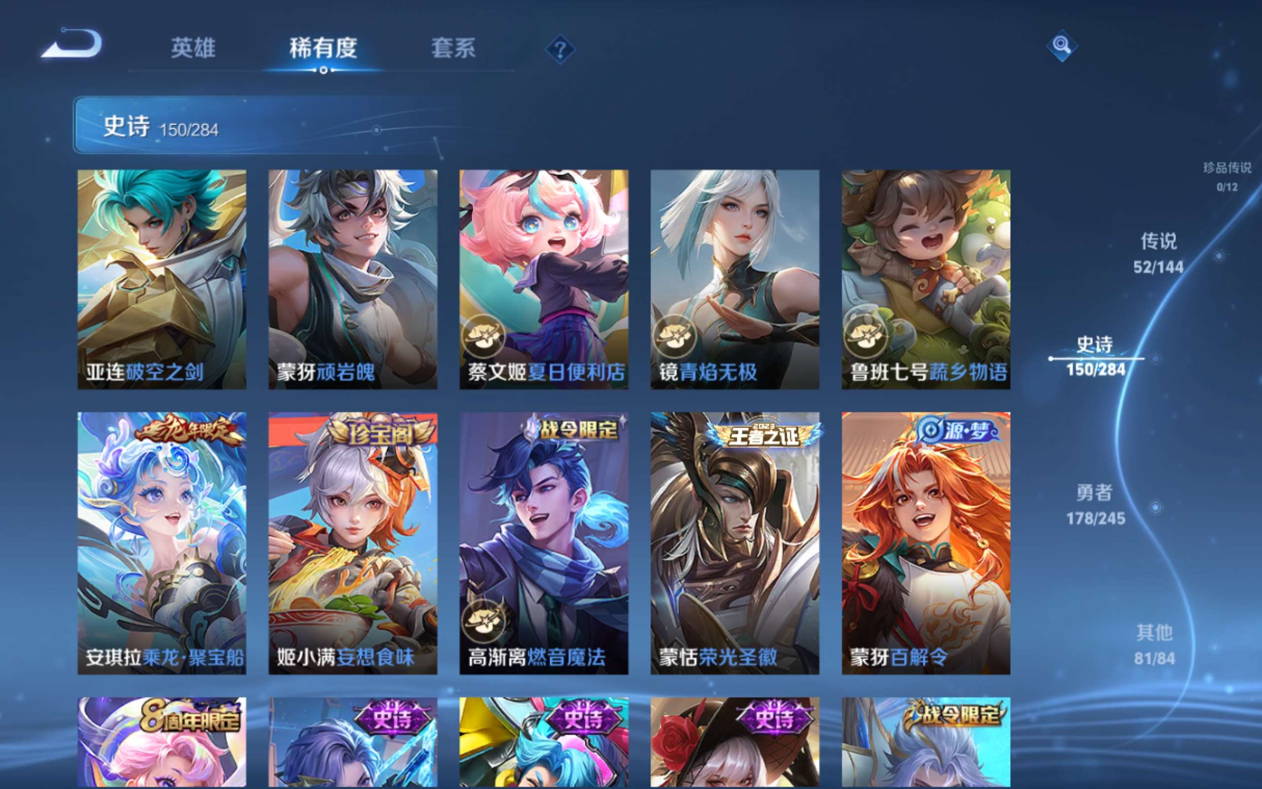 WZLX4482035王者荣耀账号详情图15