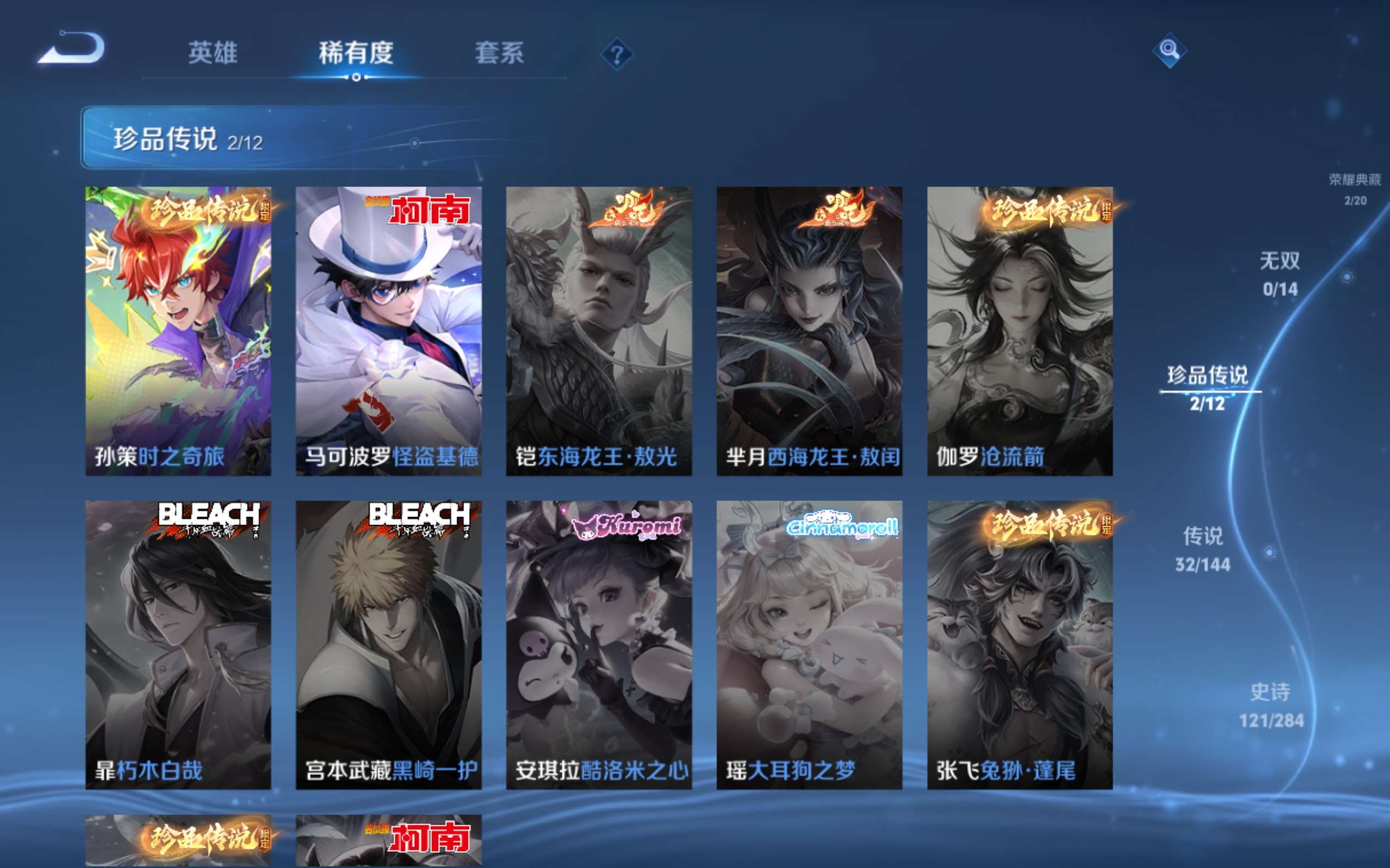 WZLX4482249王者荣耀账号详情图6