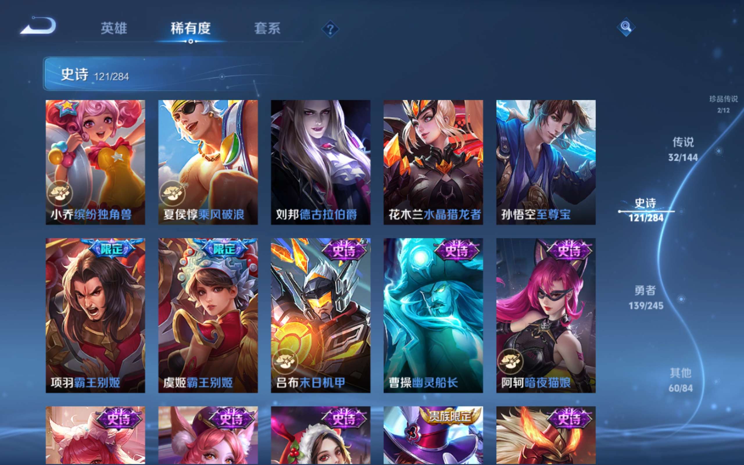 WZLX4482249王者荣耀账号详情图20
