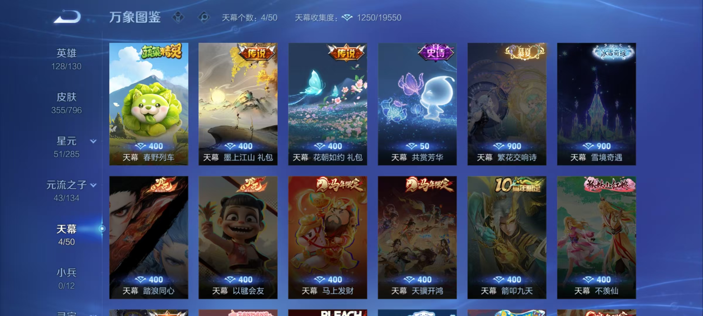 WZLX4481952王者荣耀账号详情图10 WZLX4481952王者荣耀账号详情图10
