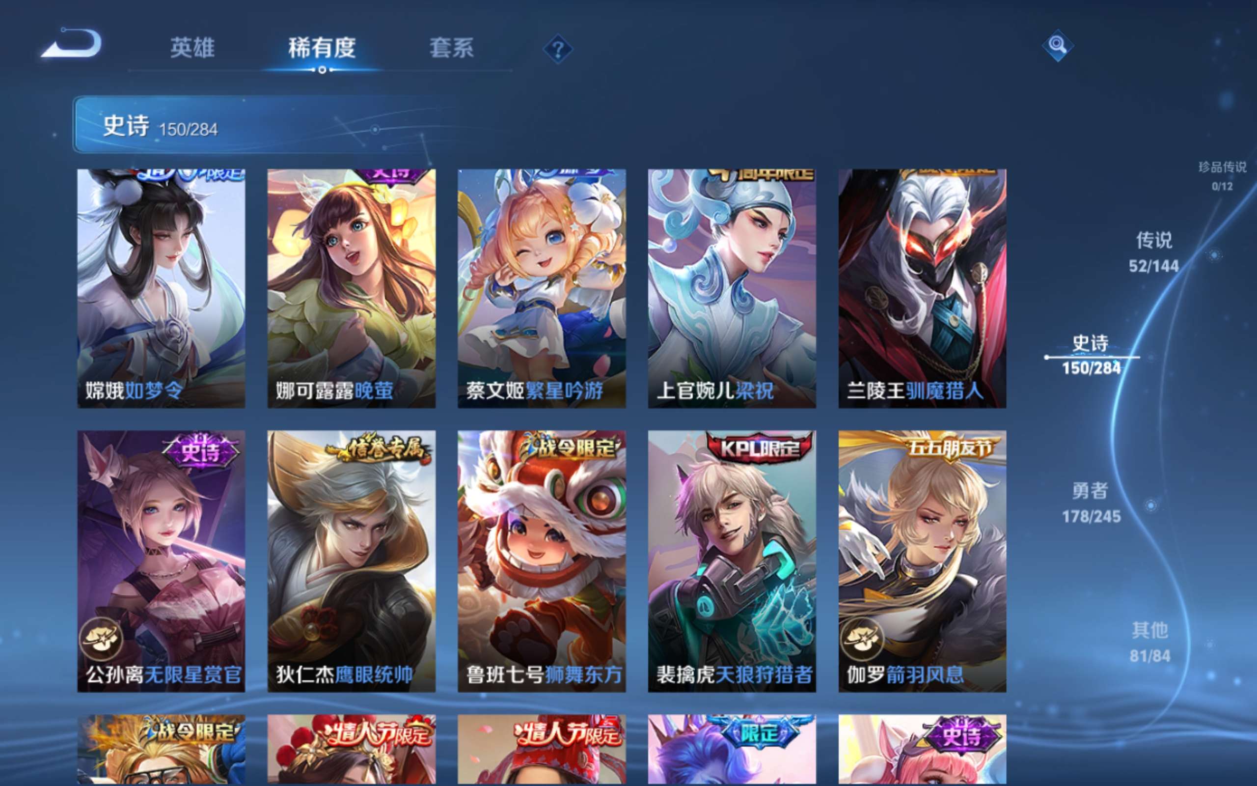 WZLX4482035王者荣耀账号详情图21
