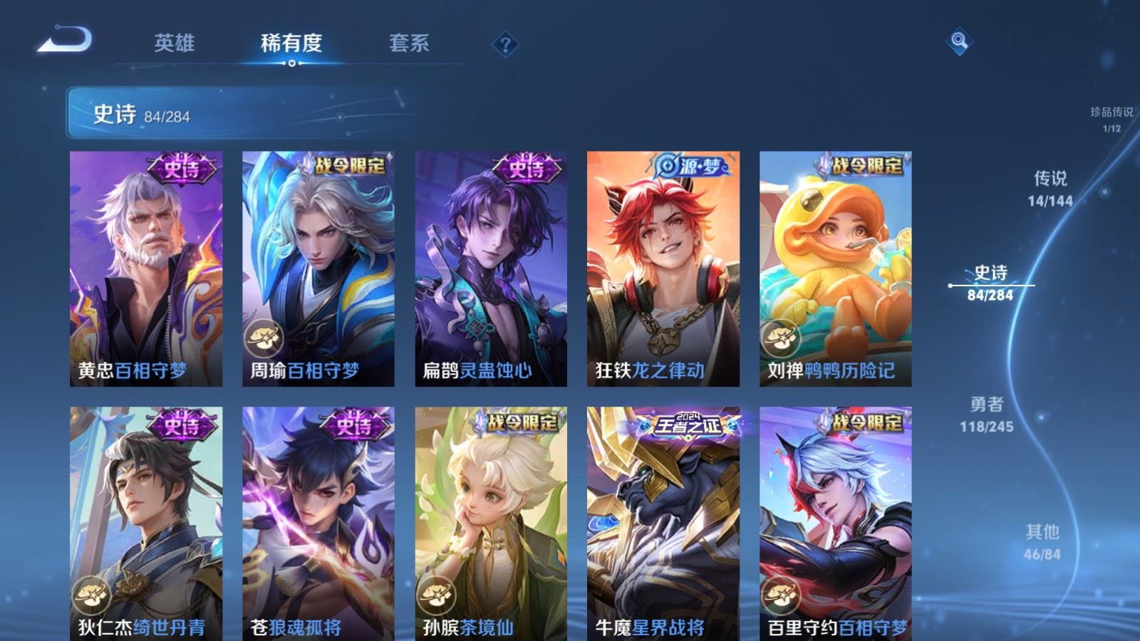 WZLX4482299王者荣耀账号详情图13 WZLX4482299王者荣耀账号详情图13