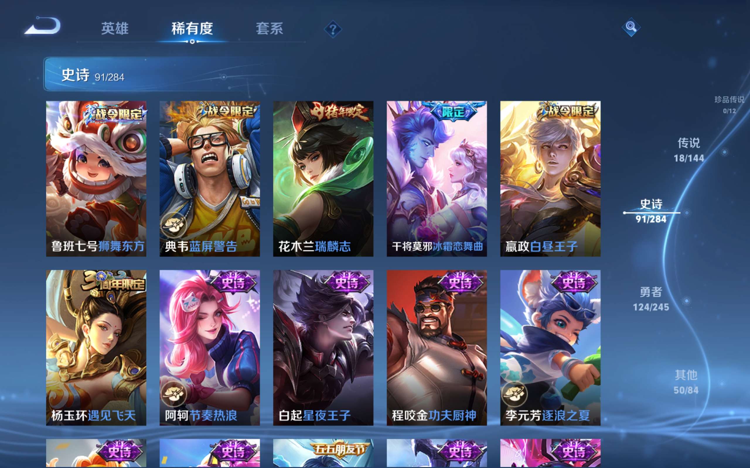 WZLX4482121王者荣耀账号详情图13 WZLX4482121王者荣耀账号详情图13