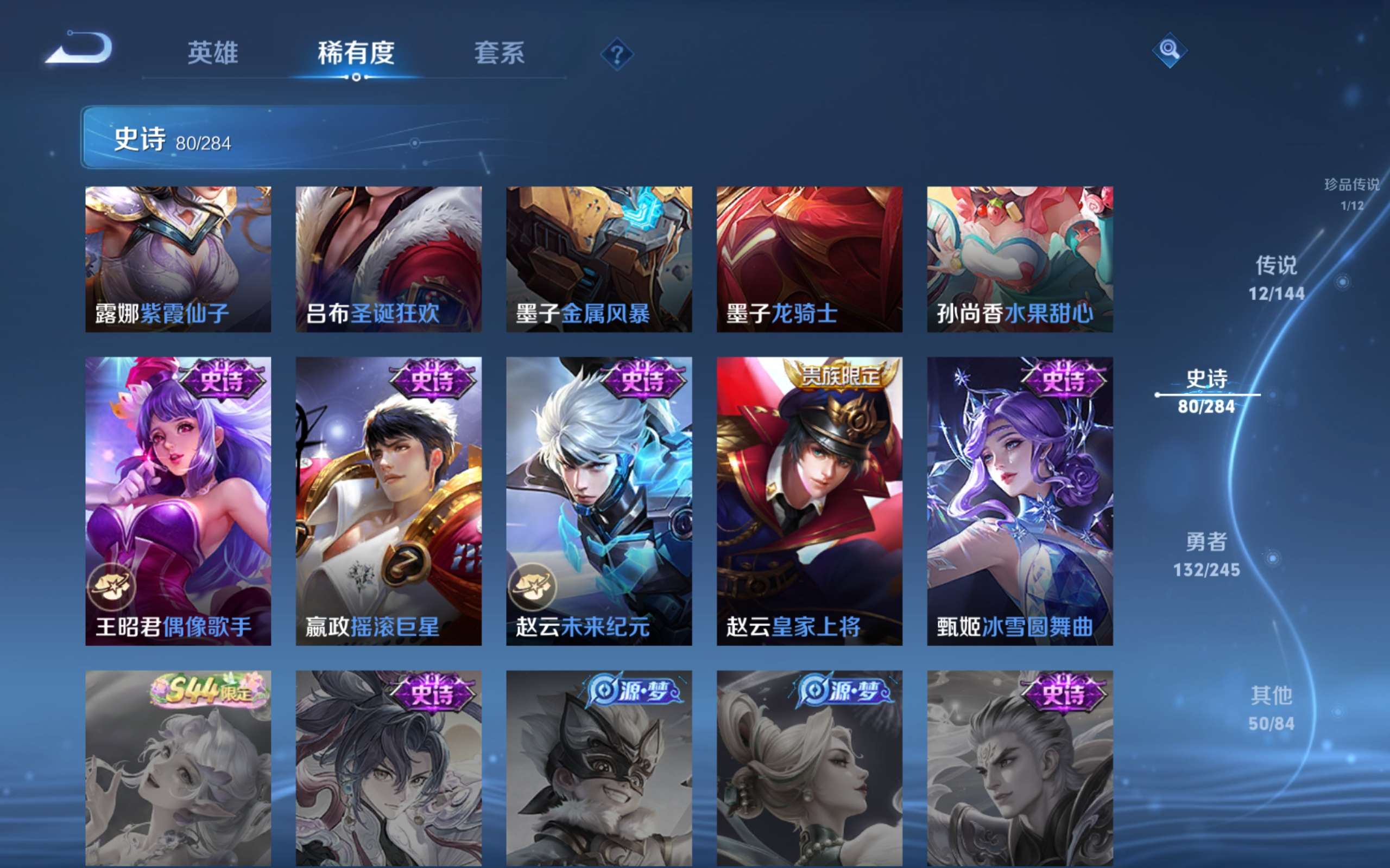 WZLX4482113王者荣耀账号详情图17 WZLX4482113王者荣耀账号详情图17