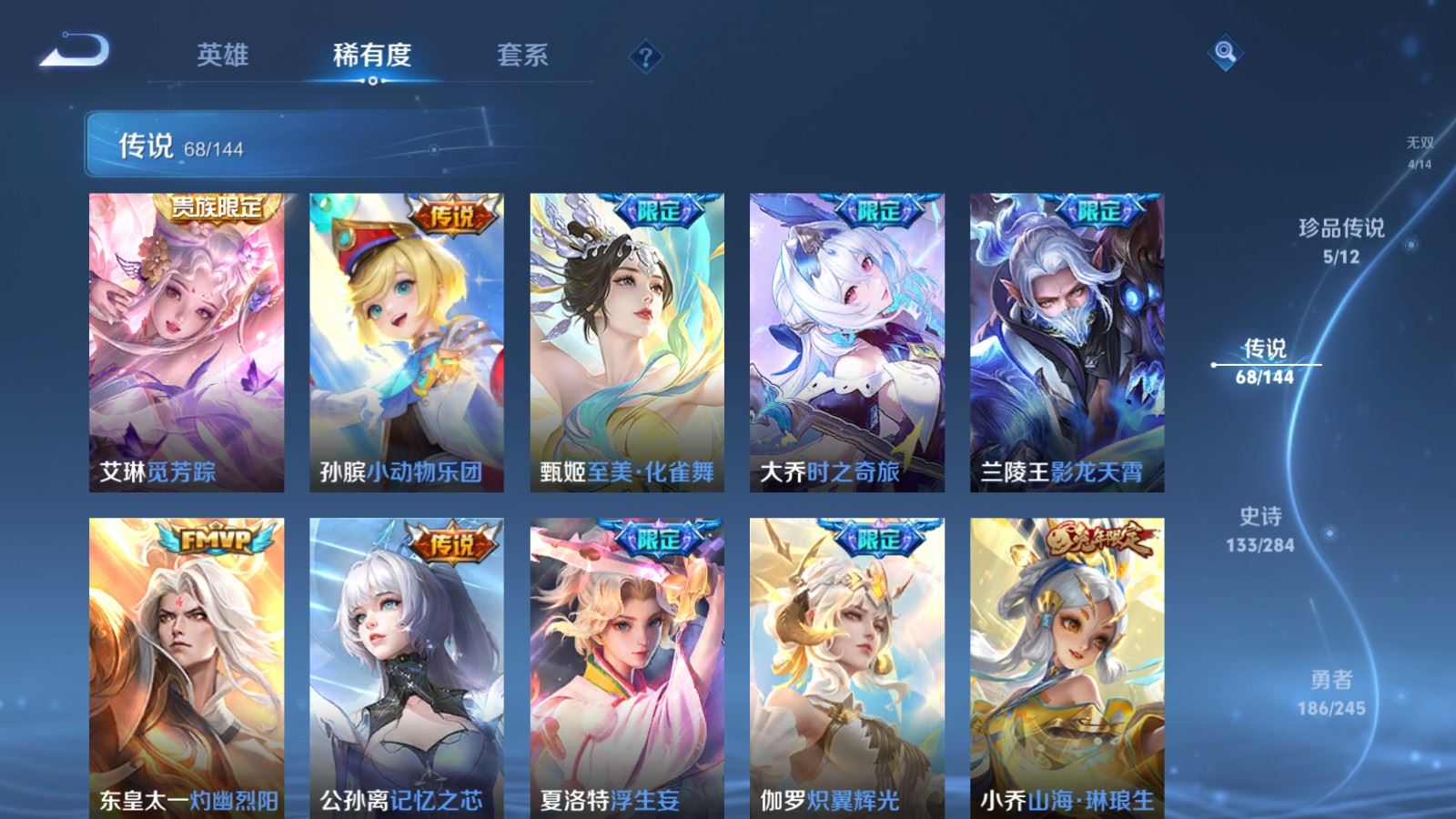WZLX4481992王者荣耀账号详情图12 WZLX4481992王者荣耀账号详情图12