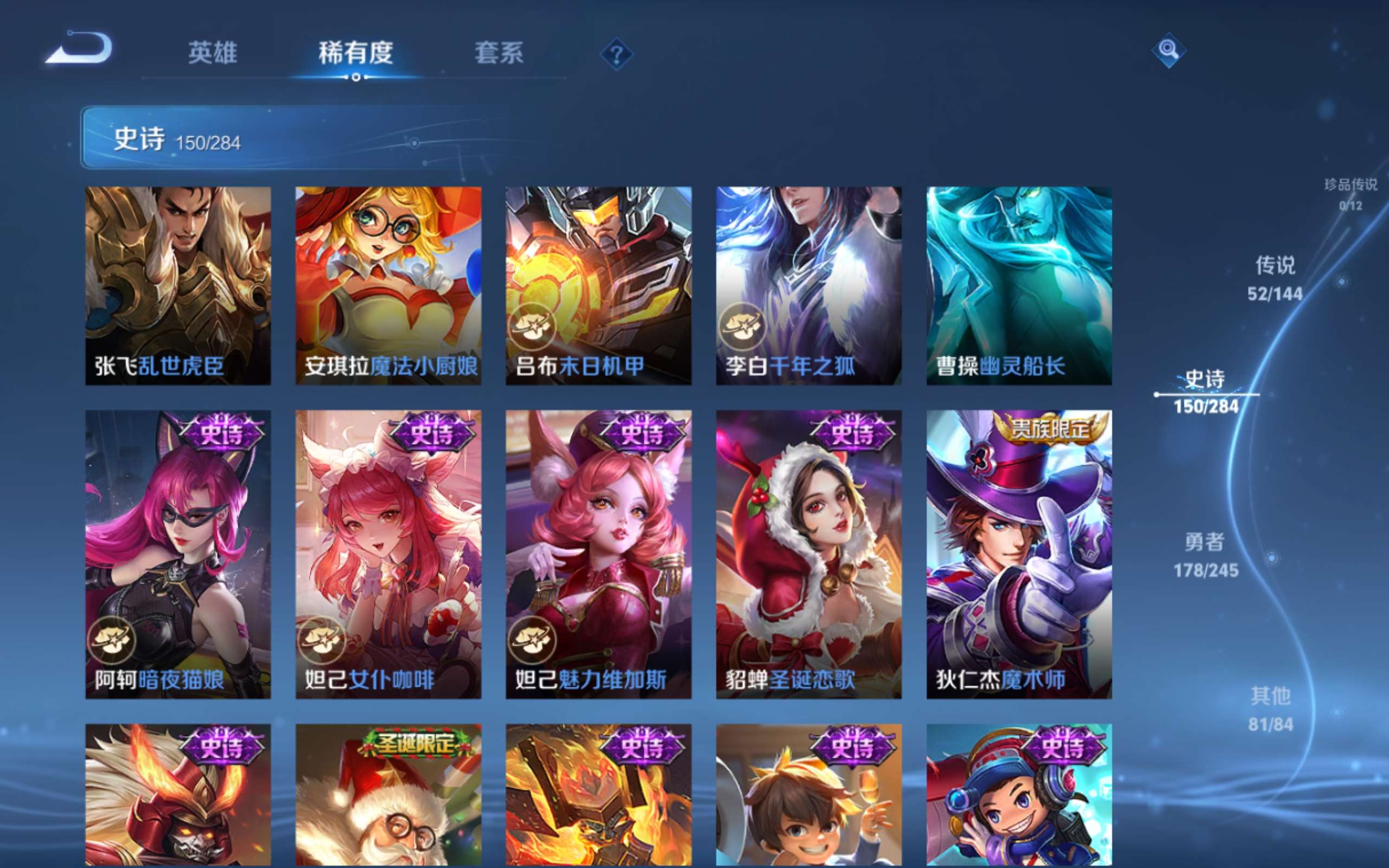 WZLX4482035王者荣耀账号详情图25