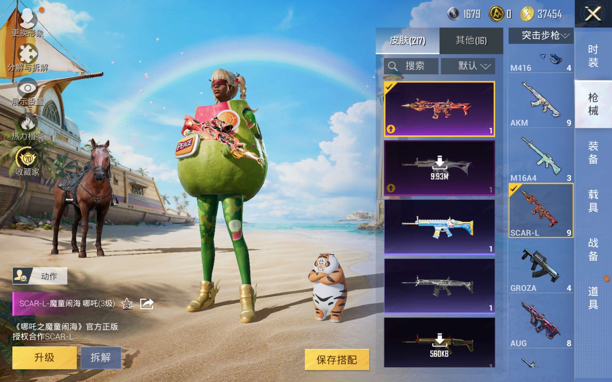 HPLX4283930和平精英账号详情图8