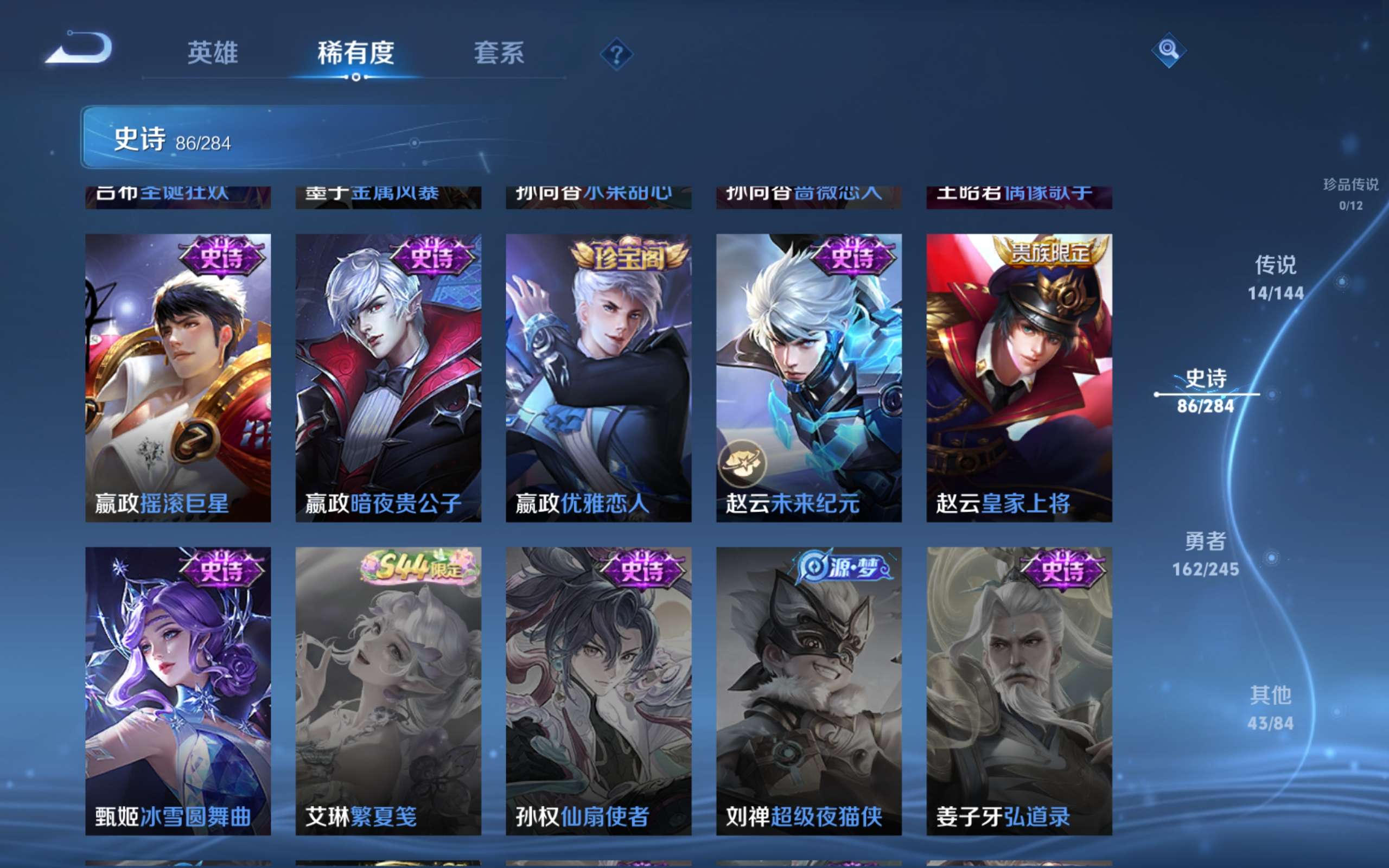 WZLX4482223王者荣耀账号详情图17 WZLX4482223王者荣耀账号详情图17