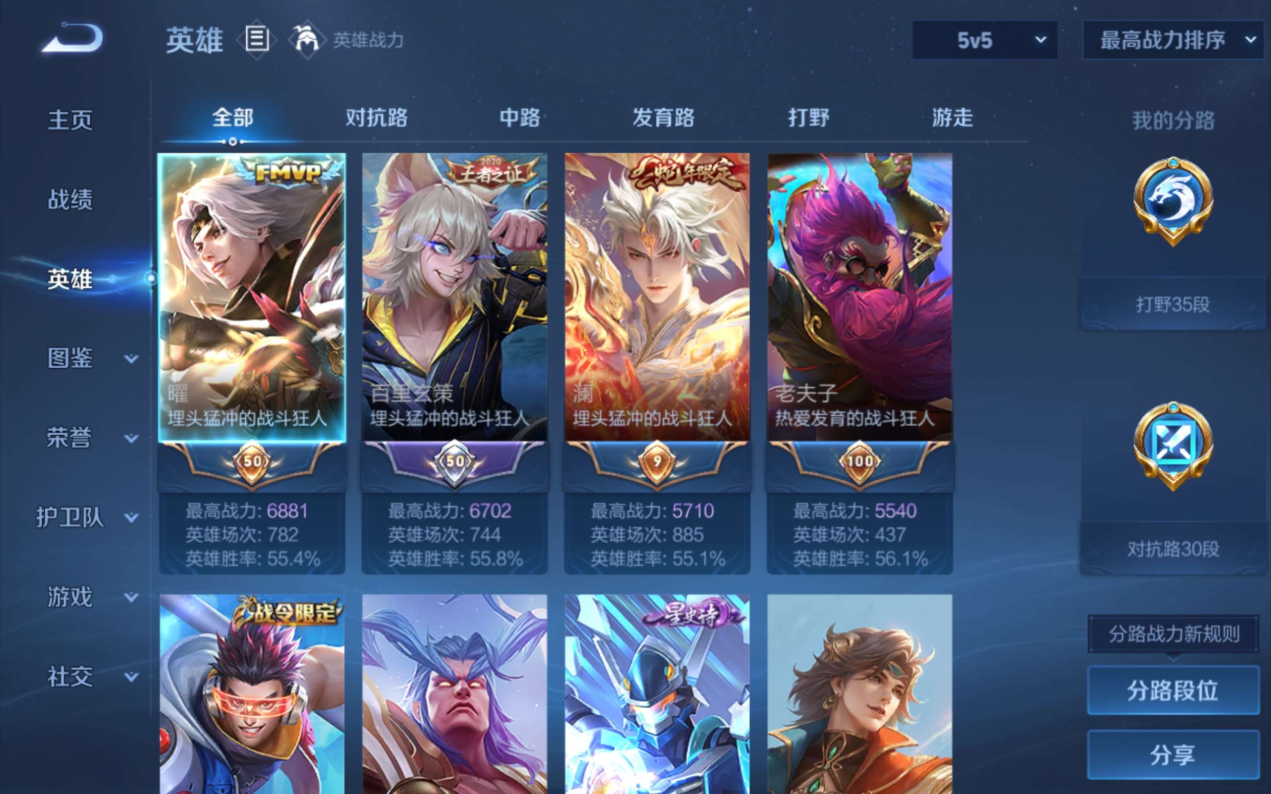 WZLX4482104王者荣耀账号详情图2 WZLX4482104王者荣耀账号详情图2